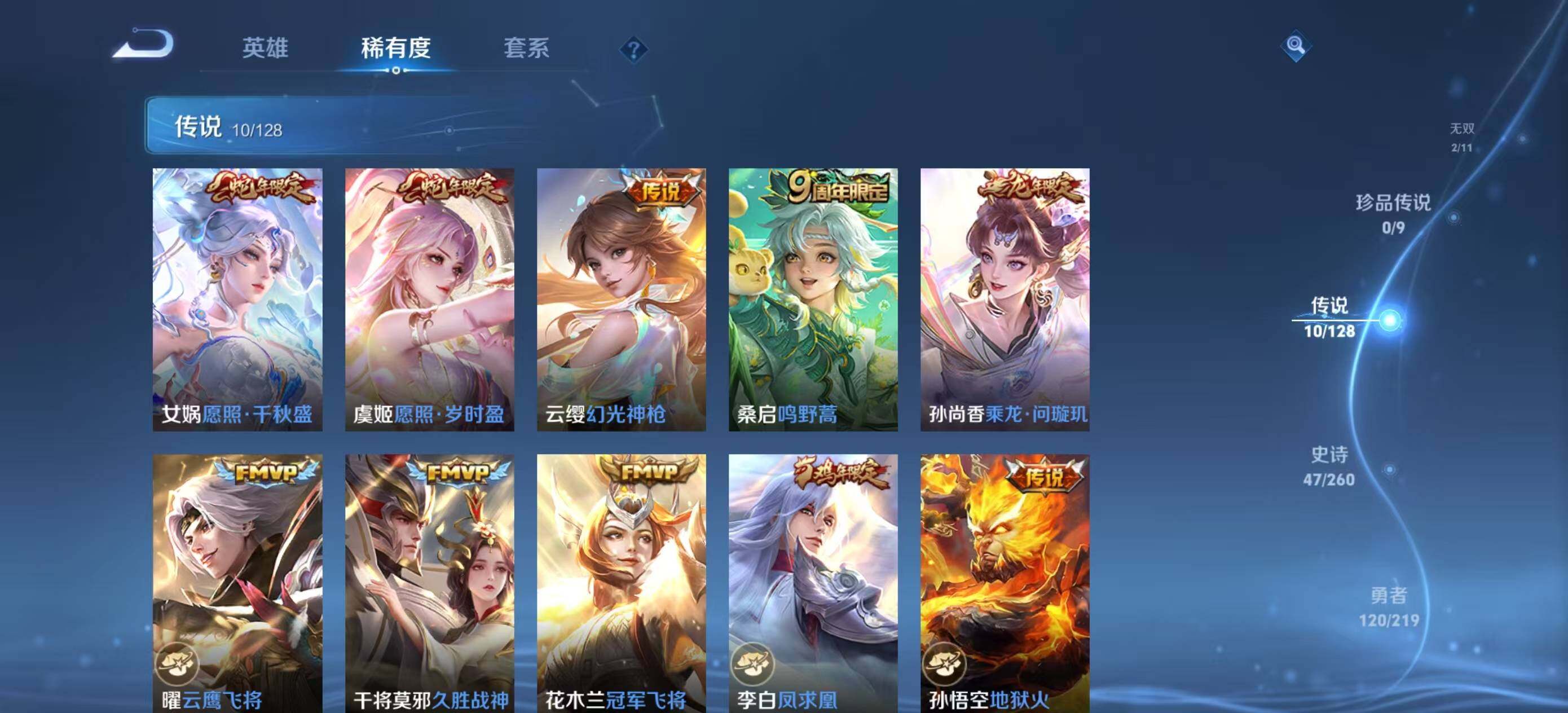 WZEY3266529王者荣耀账号详情图11 WZEY3266529王者荣耀账号详情图11