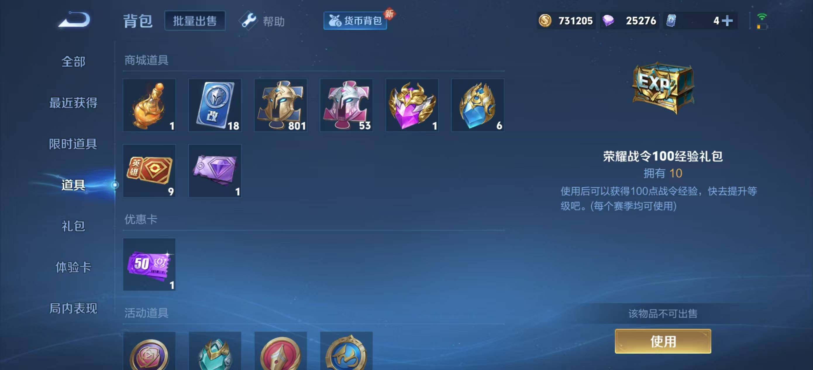 WZEY3266529王者荣耀账号详情图12 WZEY3266529王者荣耀账号详情图12