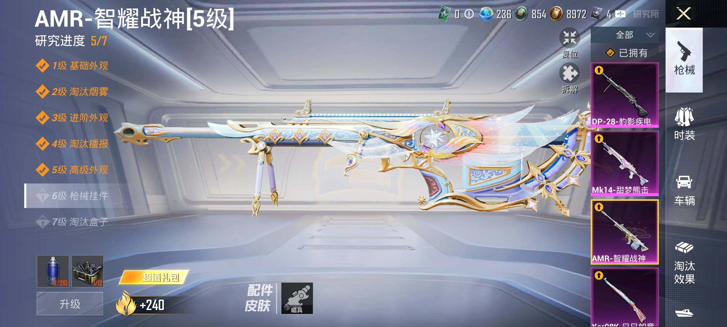 HPYXS3325481和平精英账号详情图19 HPYXS3325481和平精英账号详情图19