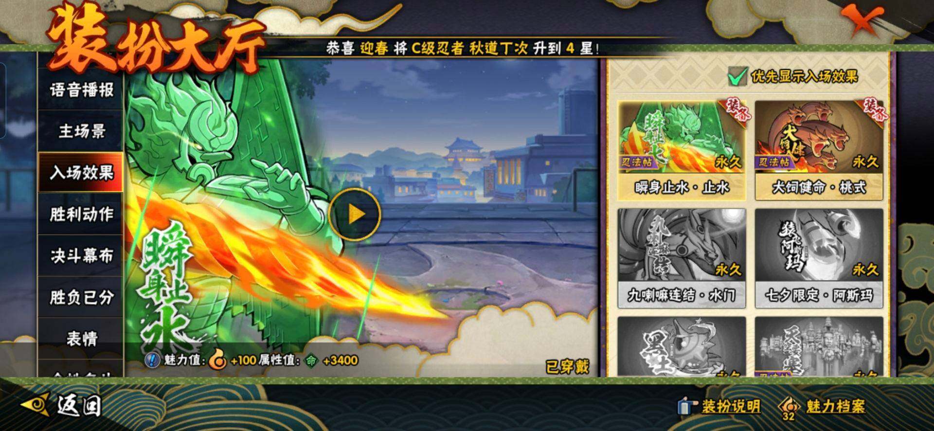 HYEY323583火影忍者账号详情图9