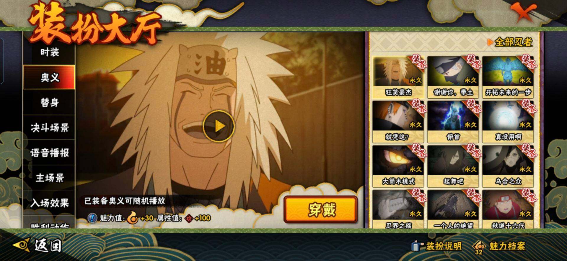 HYEY323583火影忍者账号详情图11