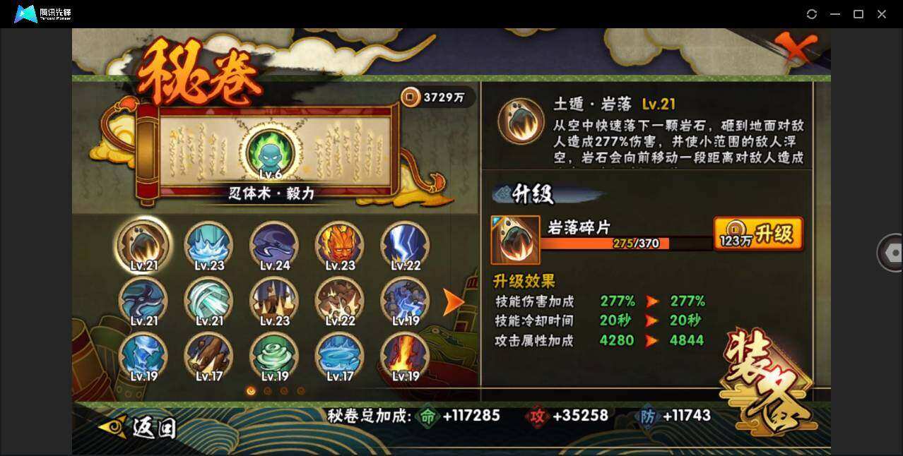HYYYH323581火影忍者账号详情图15 HYYYH323581火影忍者账号详情图15