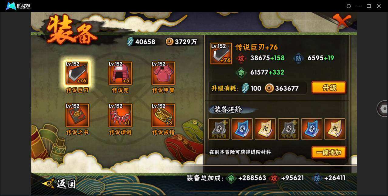 HYYYH323581火影忍者账号详情图16 HYYYH323581火影忍者账号详情图16