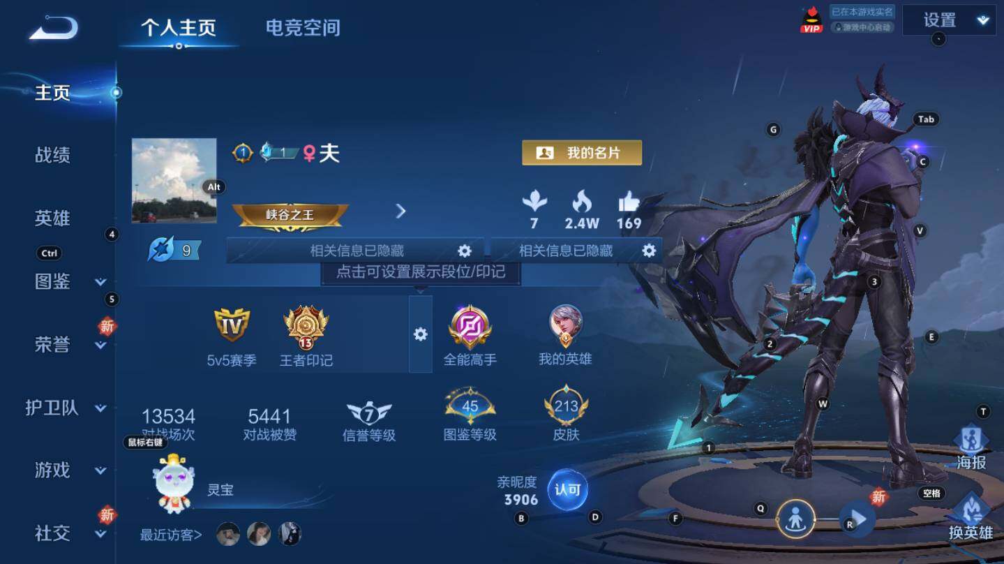 WZCMW3369203王者荣耀账号详情图2