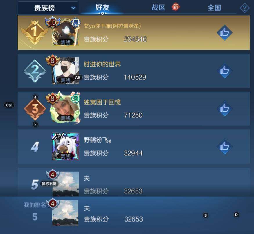 WZCMW3369203王者荣耀账号详情图7