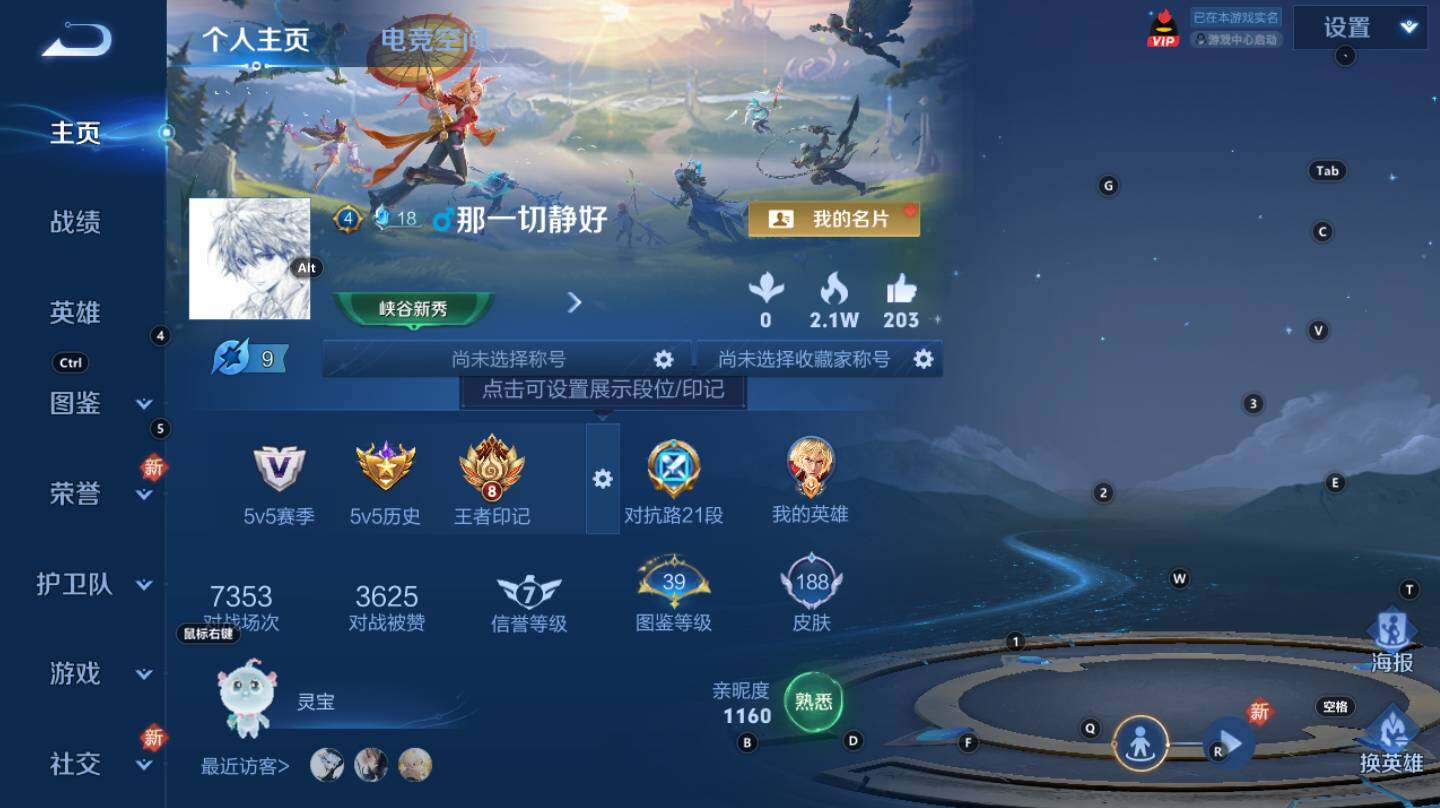 WZCMW3369205王者荣耀账号详情图2 WZCMW3369205王者荣耀账号详情图2