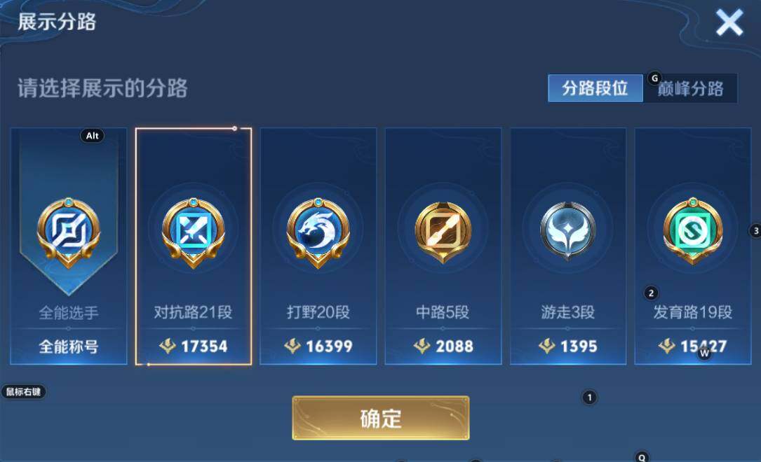 WZCMW3369205王者荣耀账号详情图3 WZCMW3369205王者荣耀账号详情图3