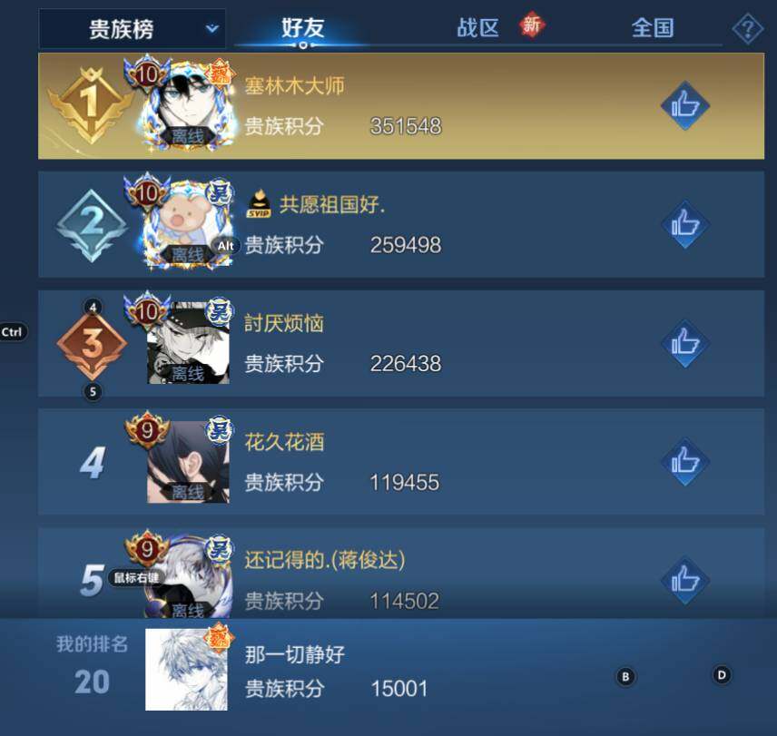 WZCMW3369205王者荣耀账号详情图6 WZCMW3369205王者荣耀账号详情图6