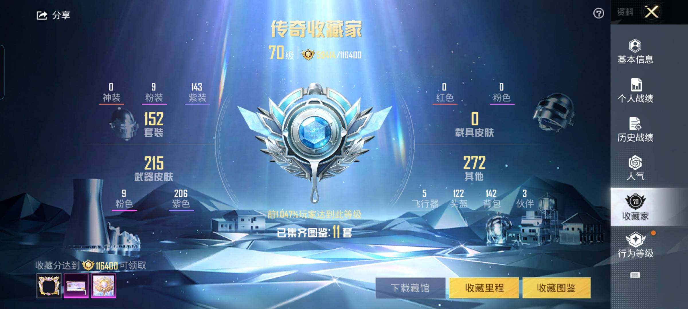 HPYXS3323727和平精英账号详情图3