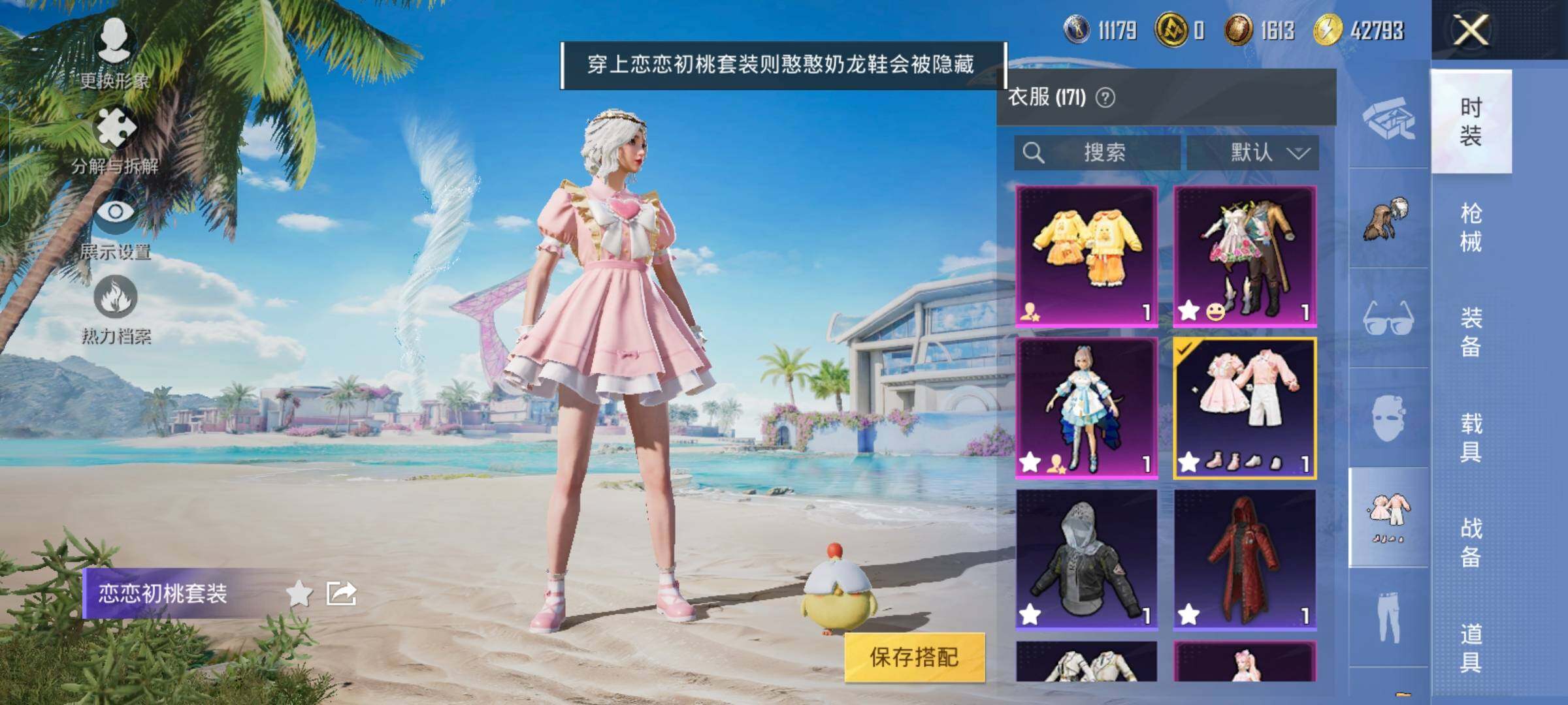 HPYXS3323727和平精英账号详情图6