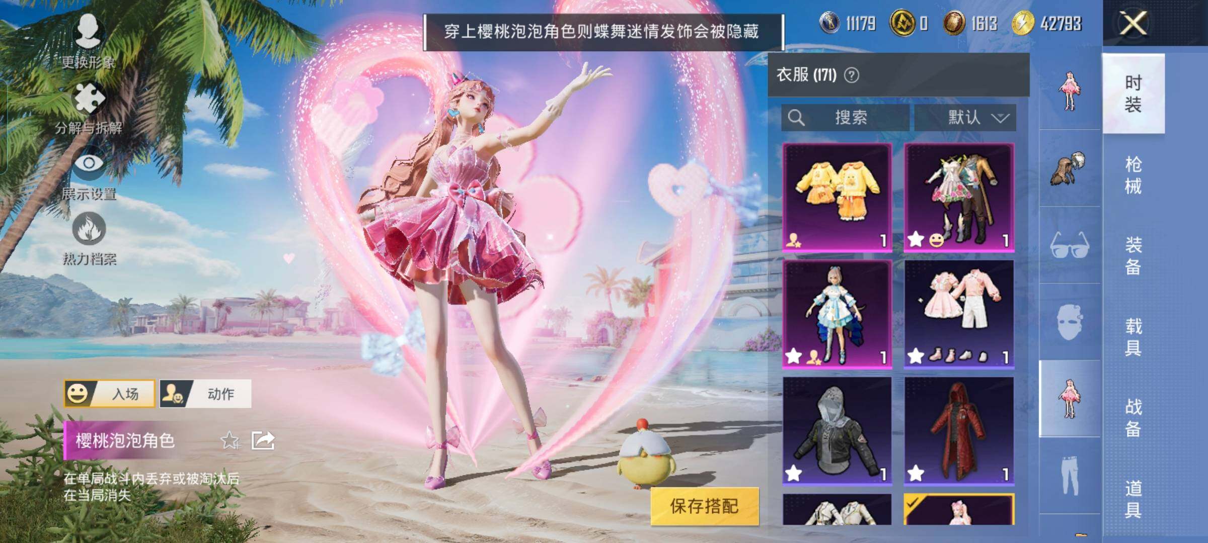 HPYXS3323727和平精英账号详情图8