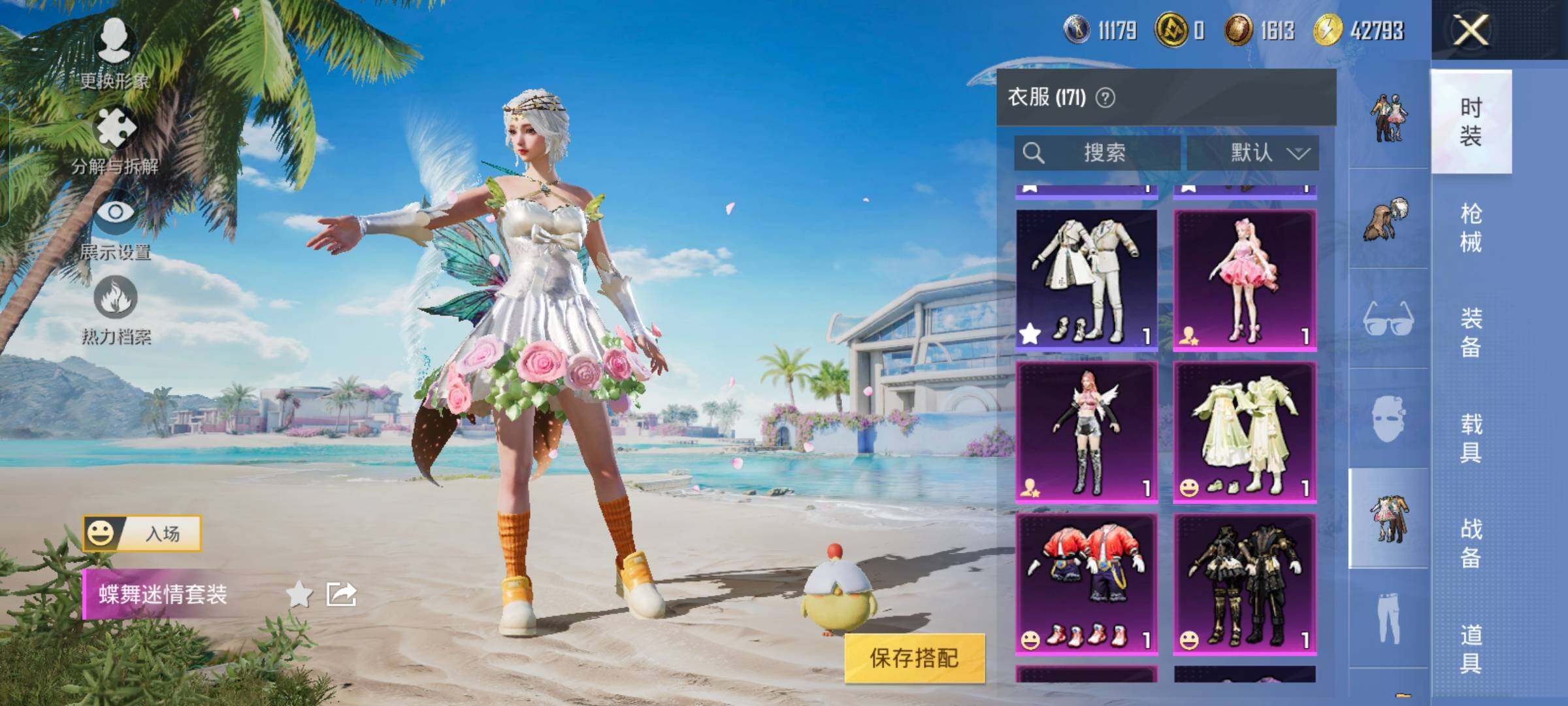 HPYXS3323727和平精英账号详情图9