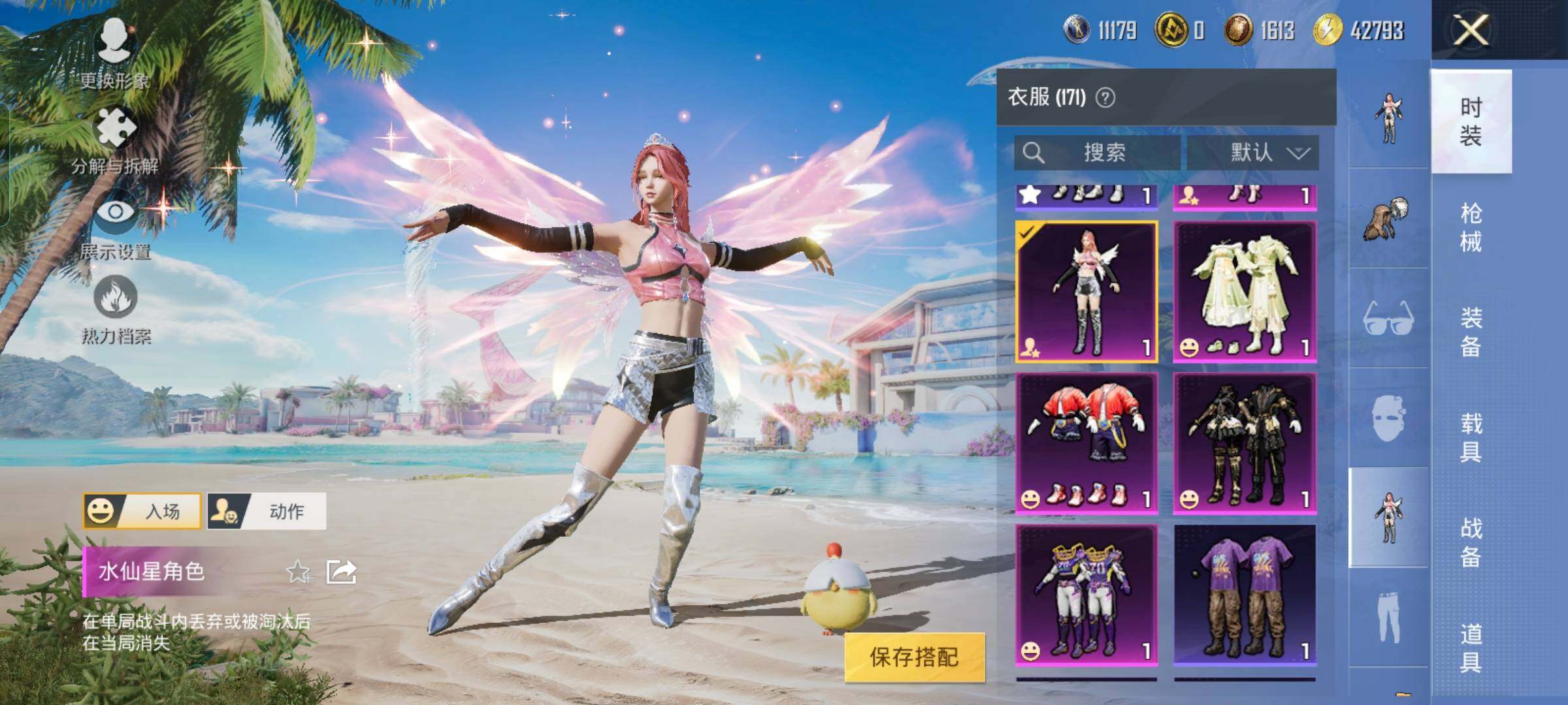 HPYXS3323727和平精英账号详情图10