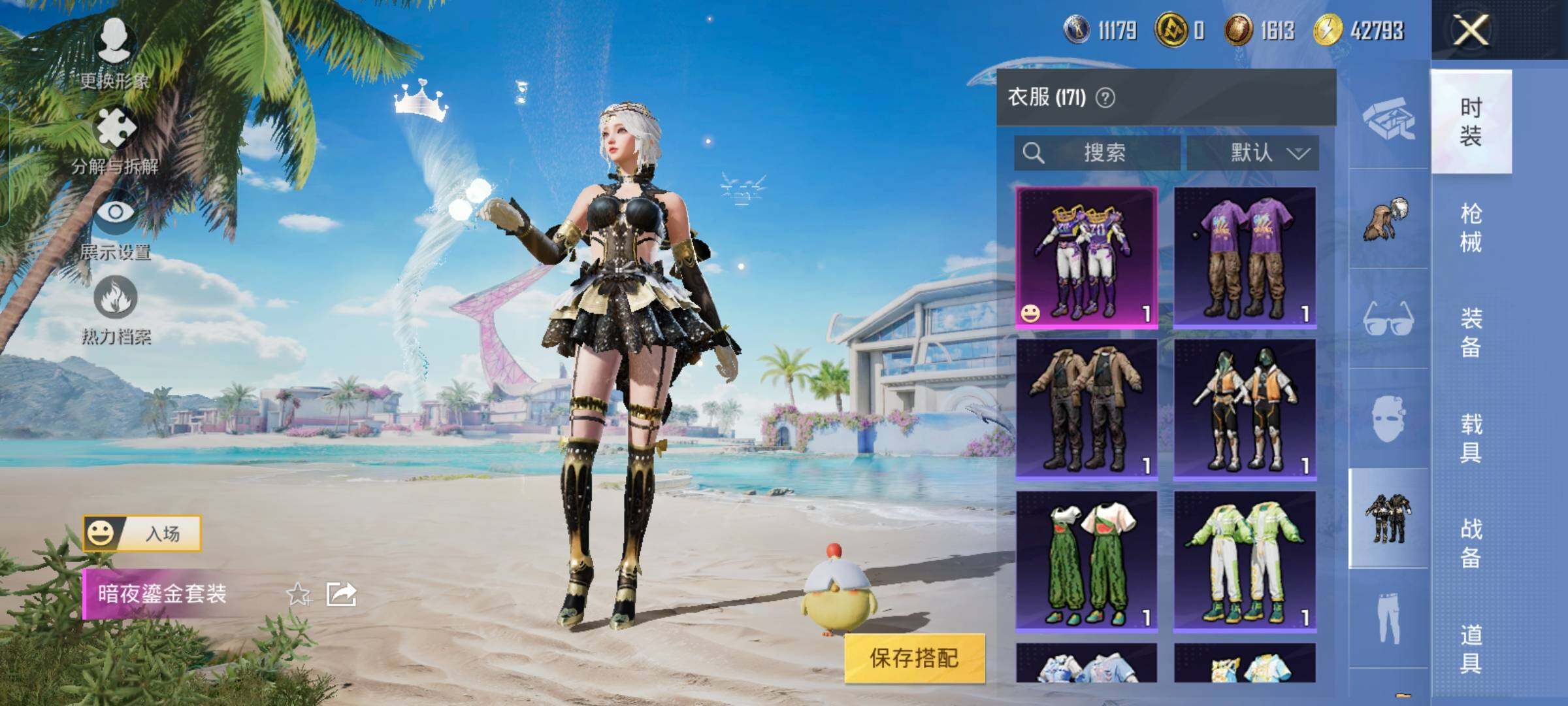 HPYXS3323727和平精英账号详情图12