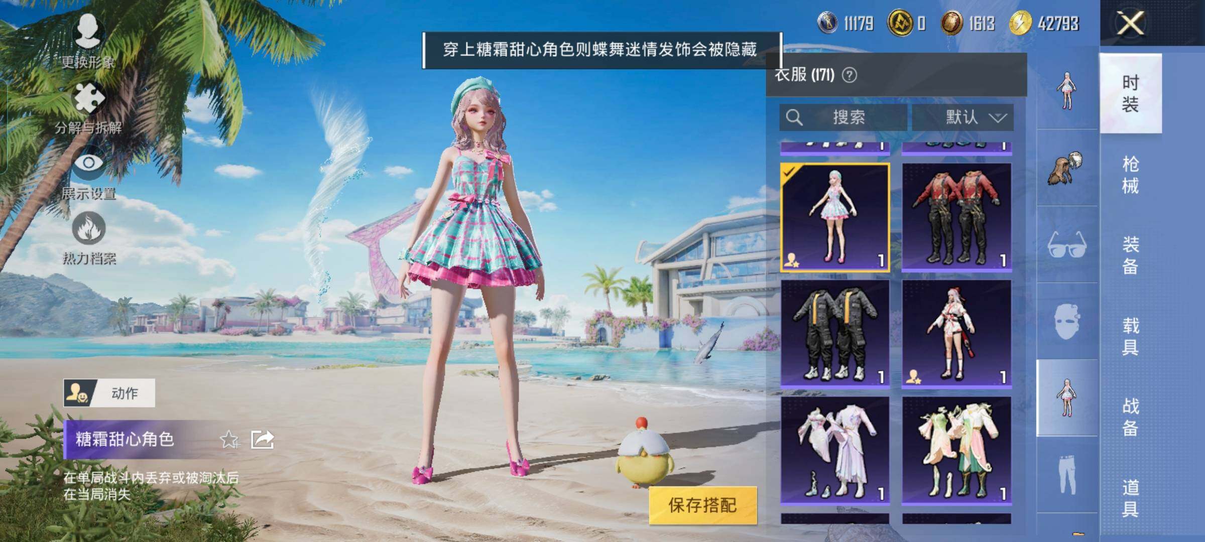 HPYXS3323727和平精英账号详情图15