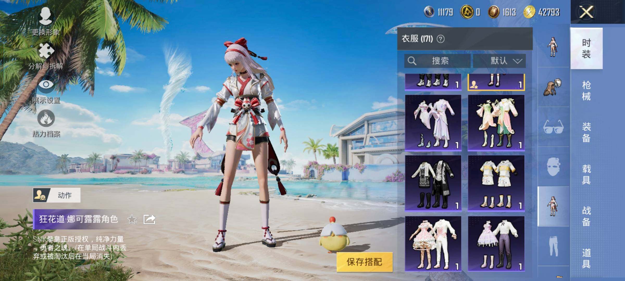 HPYXS3323727和平精英账号详情图16