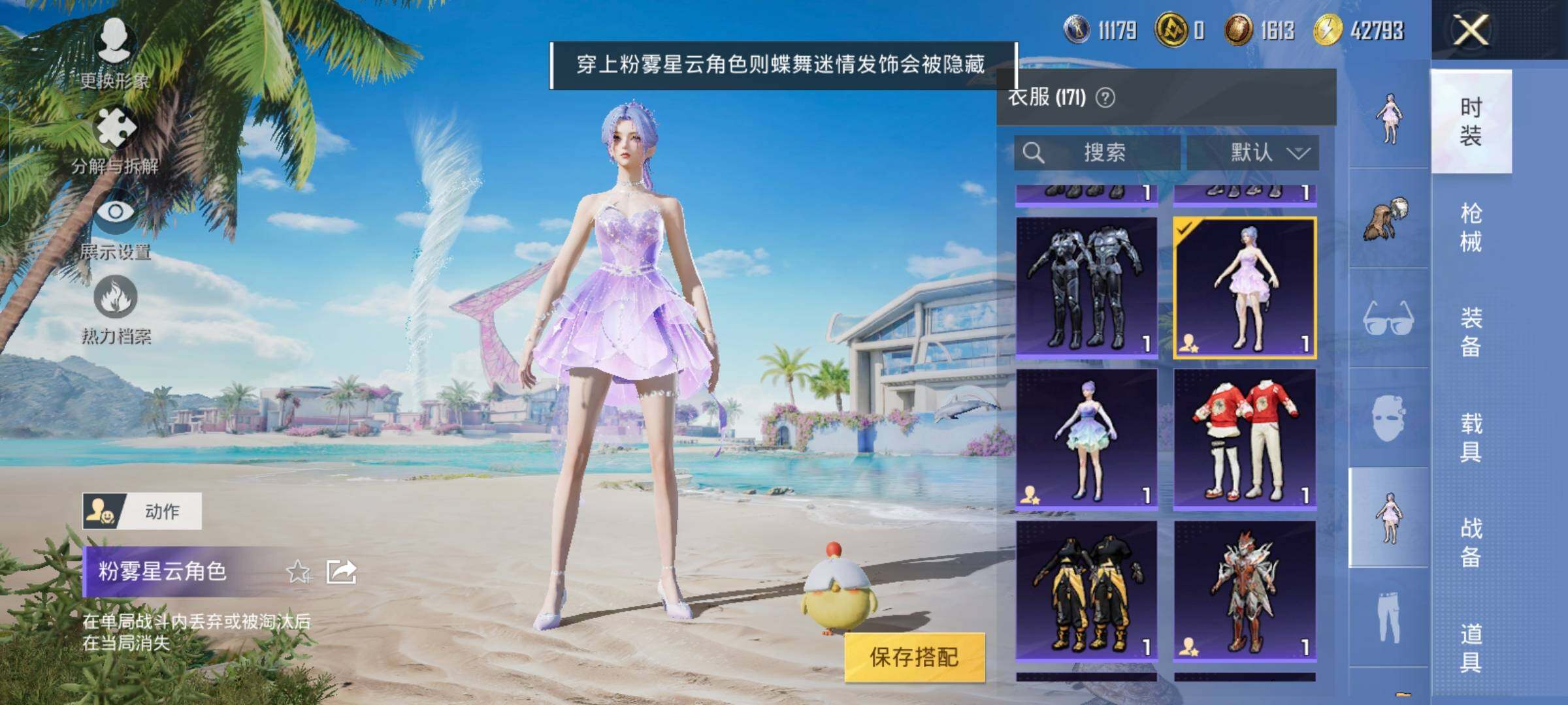 HPYXS3323727和平精英账号详情图17