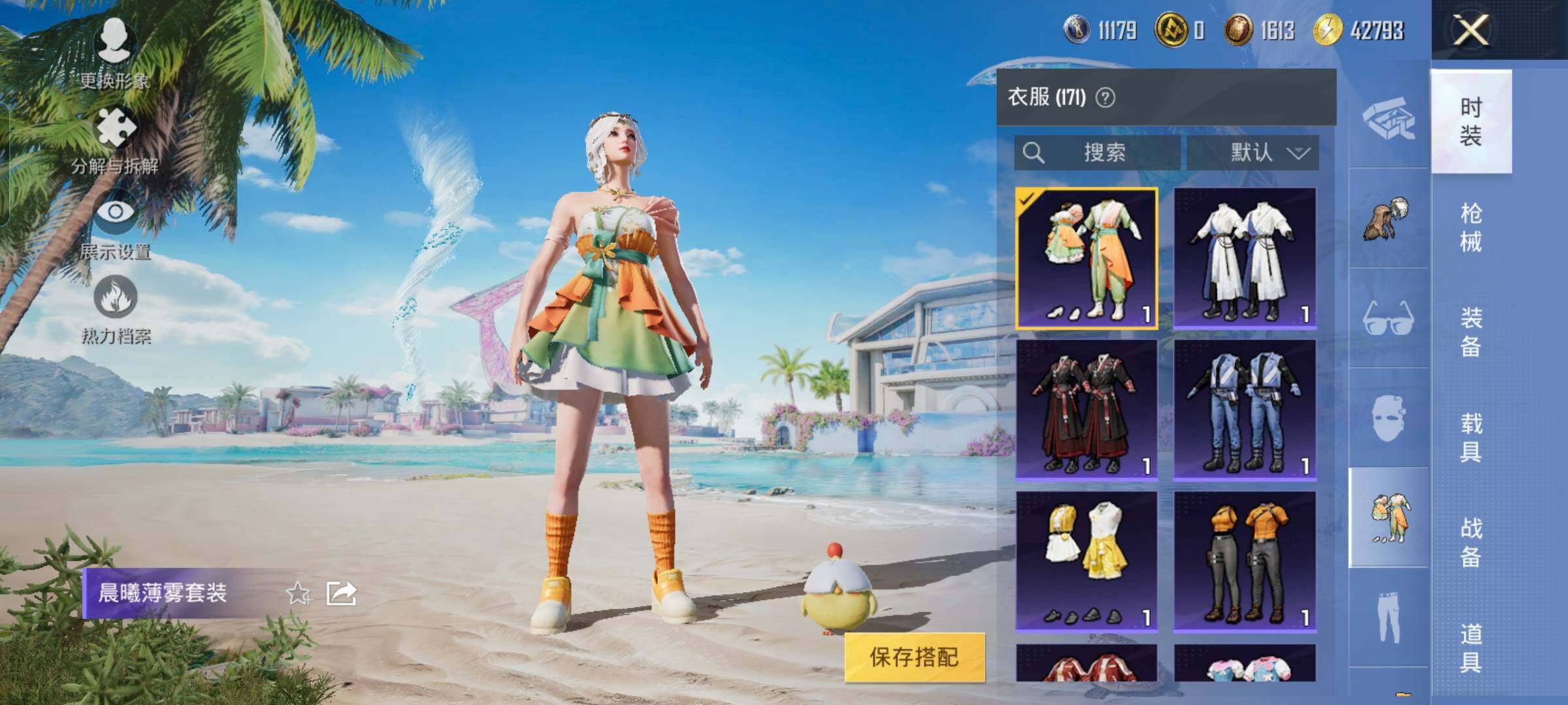 HPYXS3323727和平精英账号详情图18