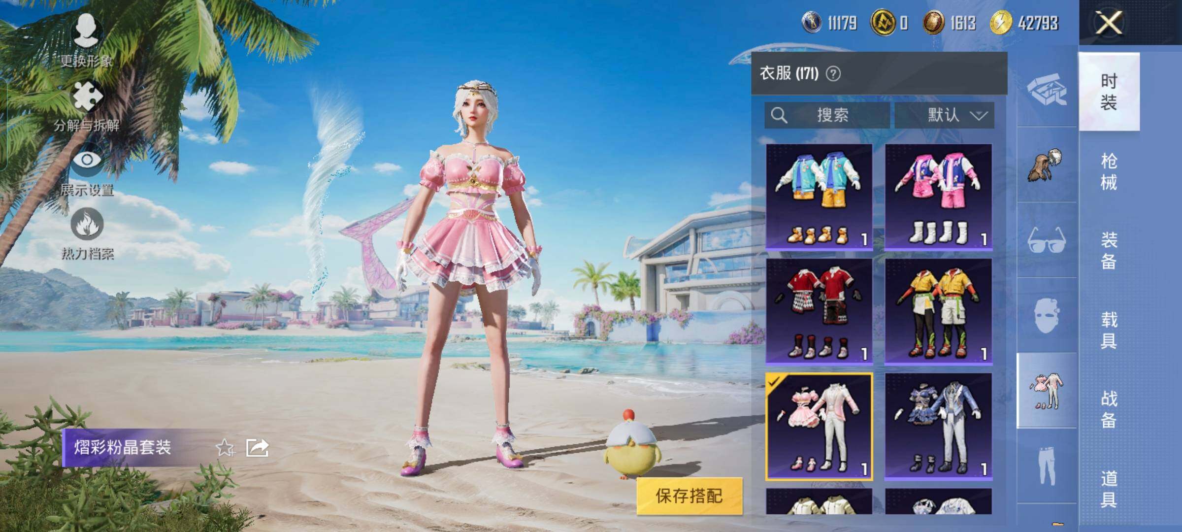 HPYXS3323727和平精英账号详情图19