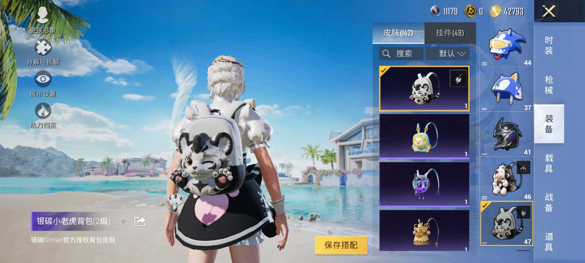 HPYXS3323727和平精英账号详情图23