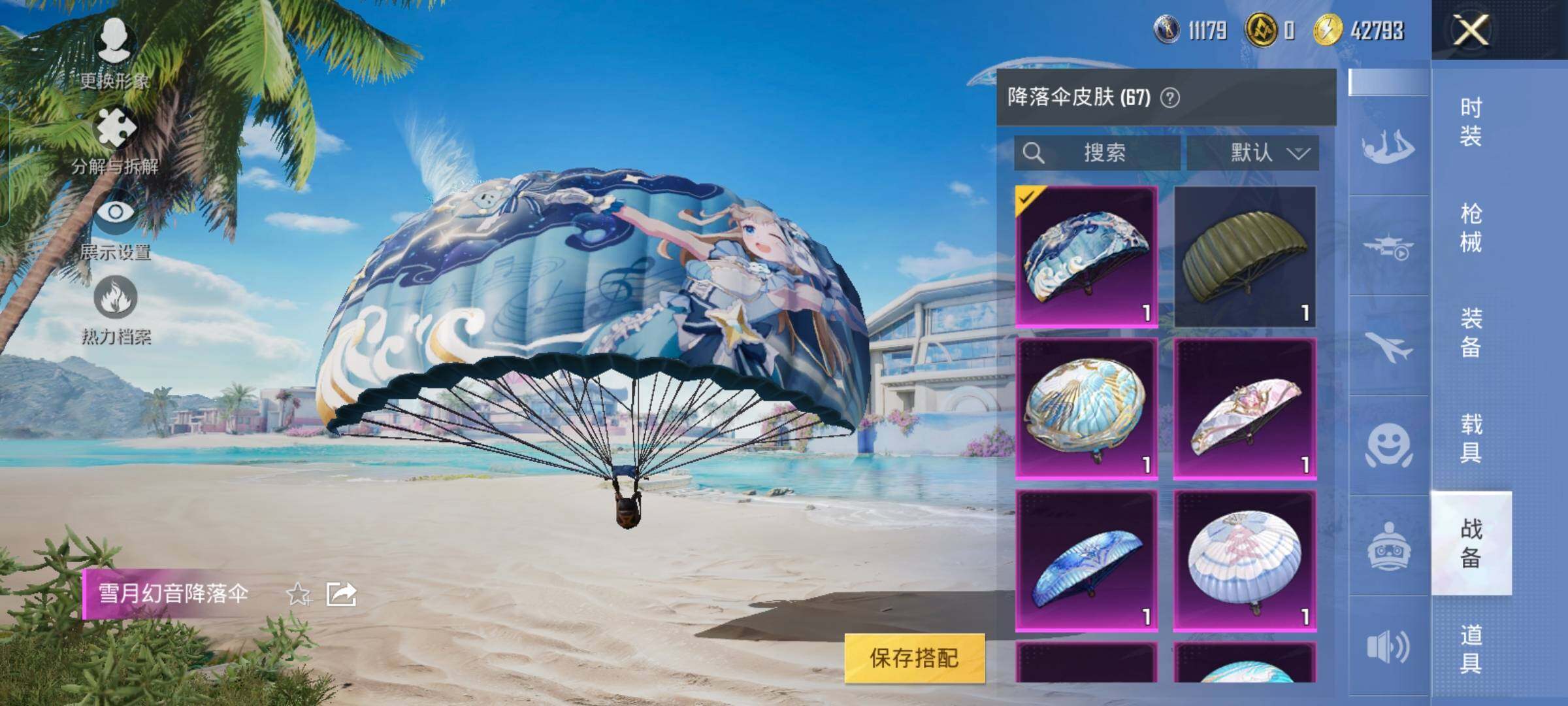 HPYXS3323727和平精英账号详情图25
