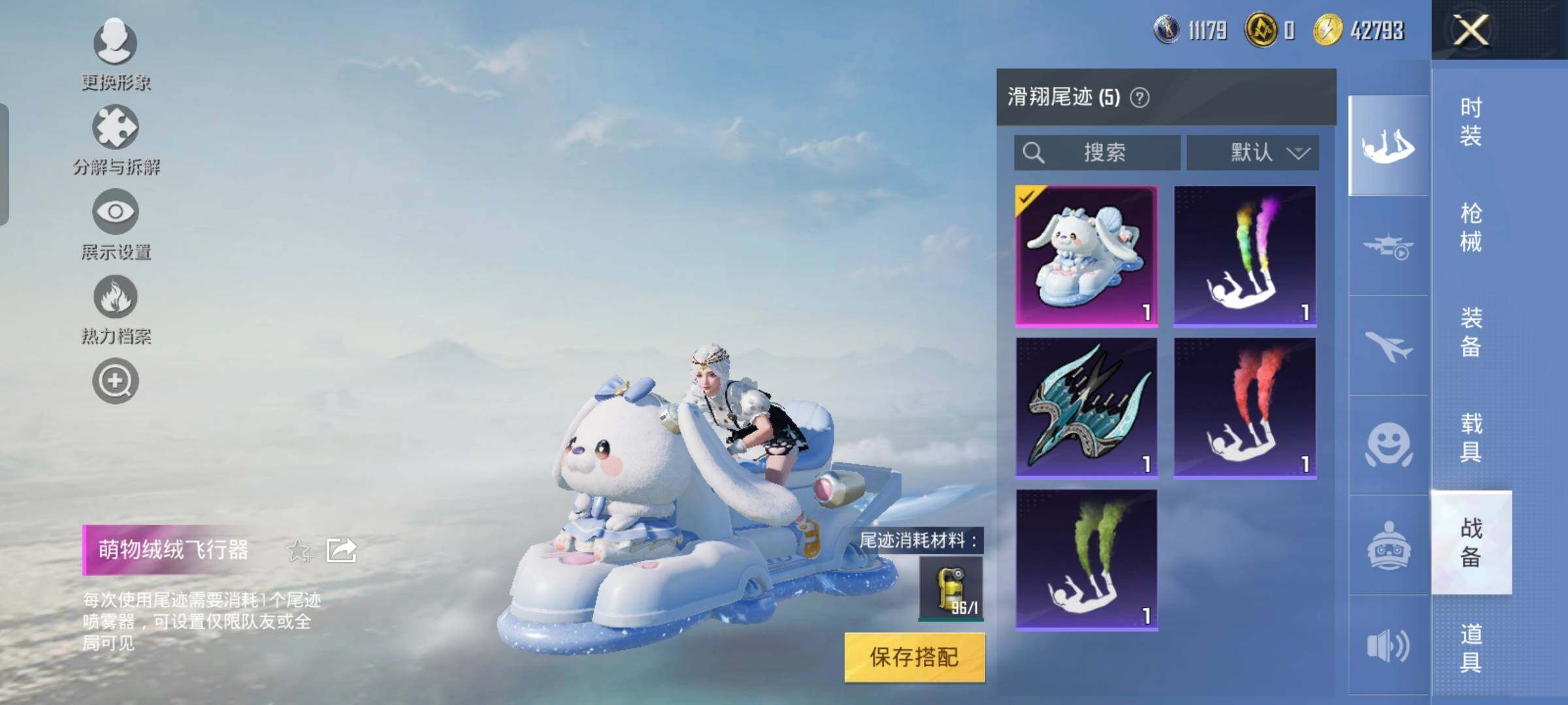 HPYXS3323727和平精英账号详情图26