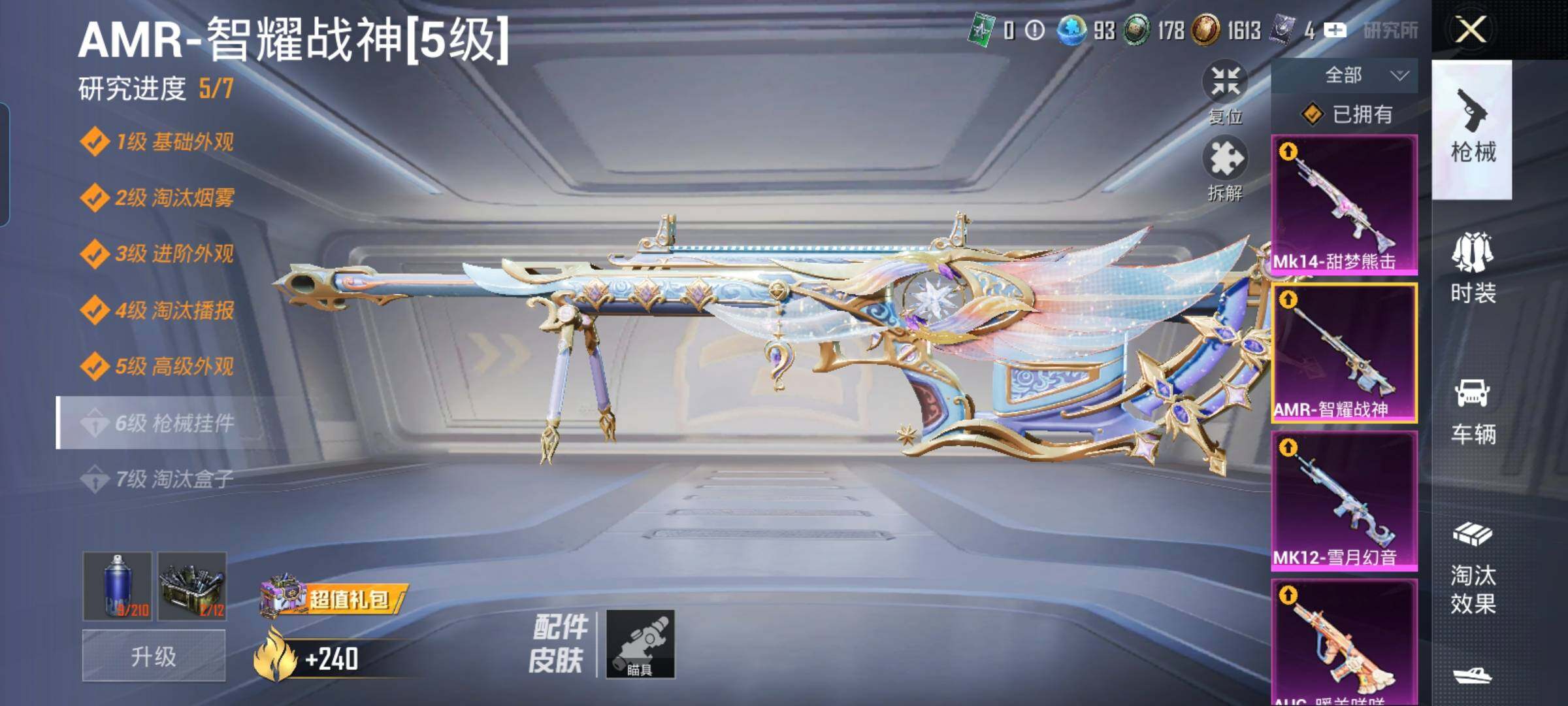 HPYXS3323727和平精英账号详情图29
