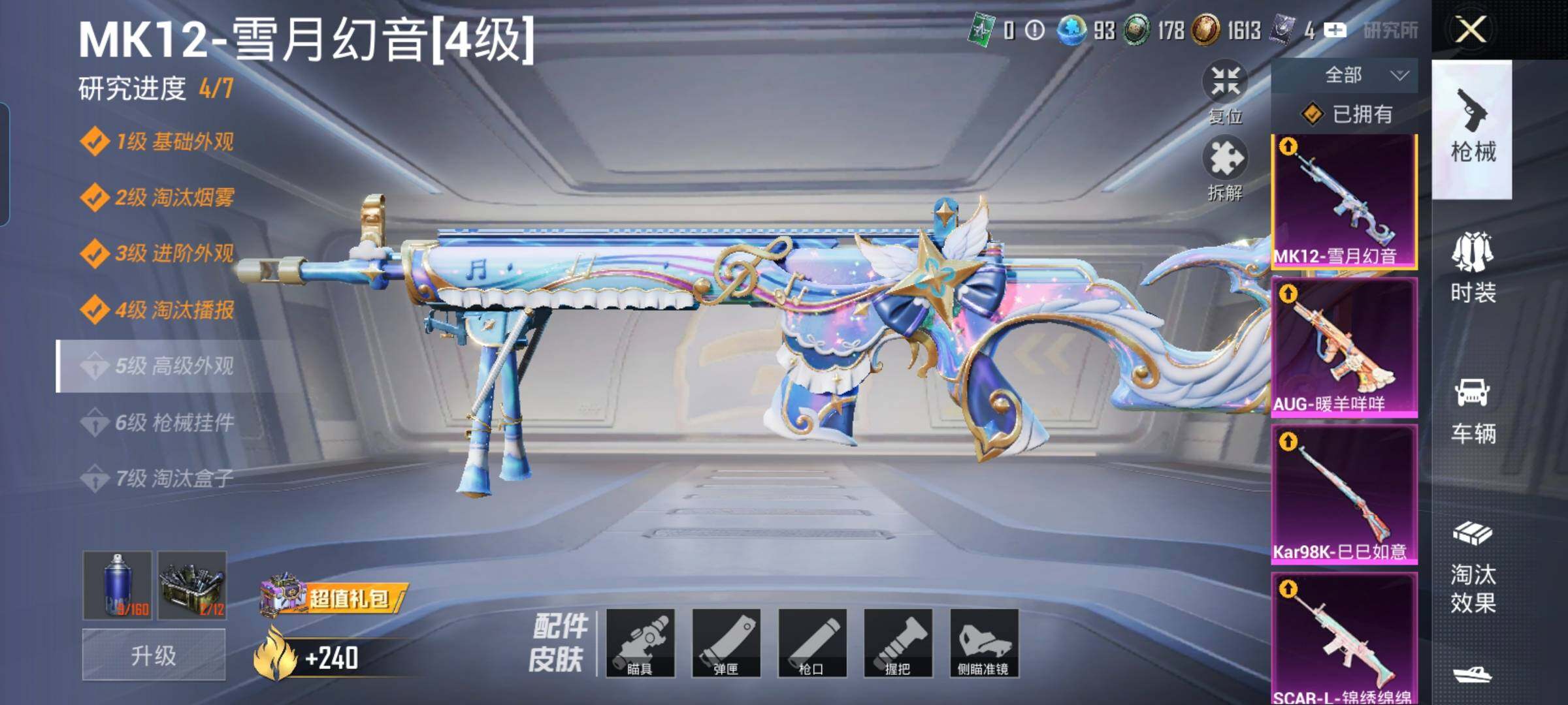 HPYXS3323727和平精英账号详情图30