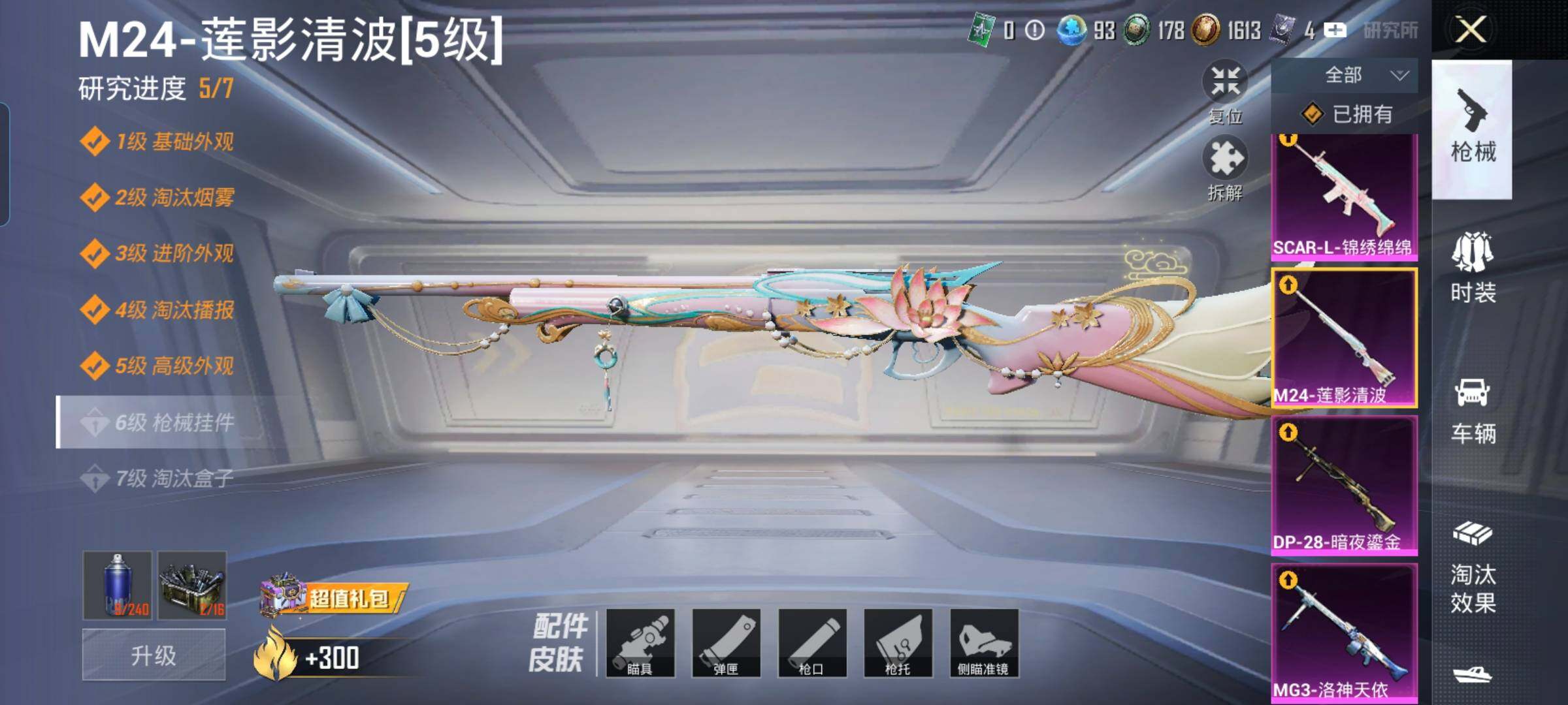 HPYXS3323727和平精英账号详情图31