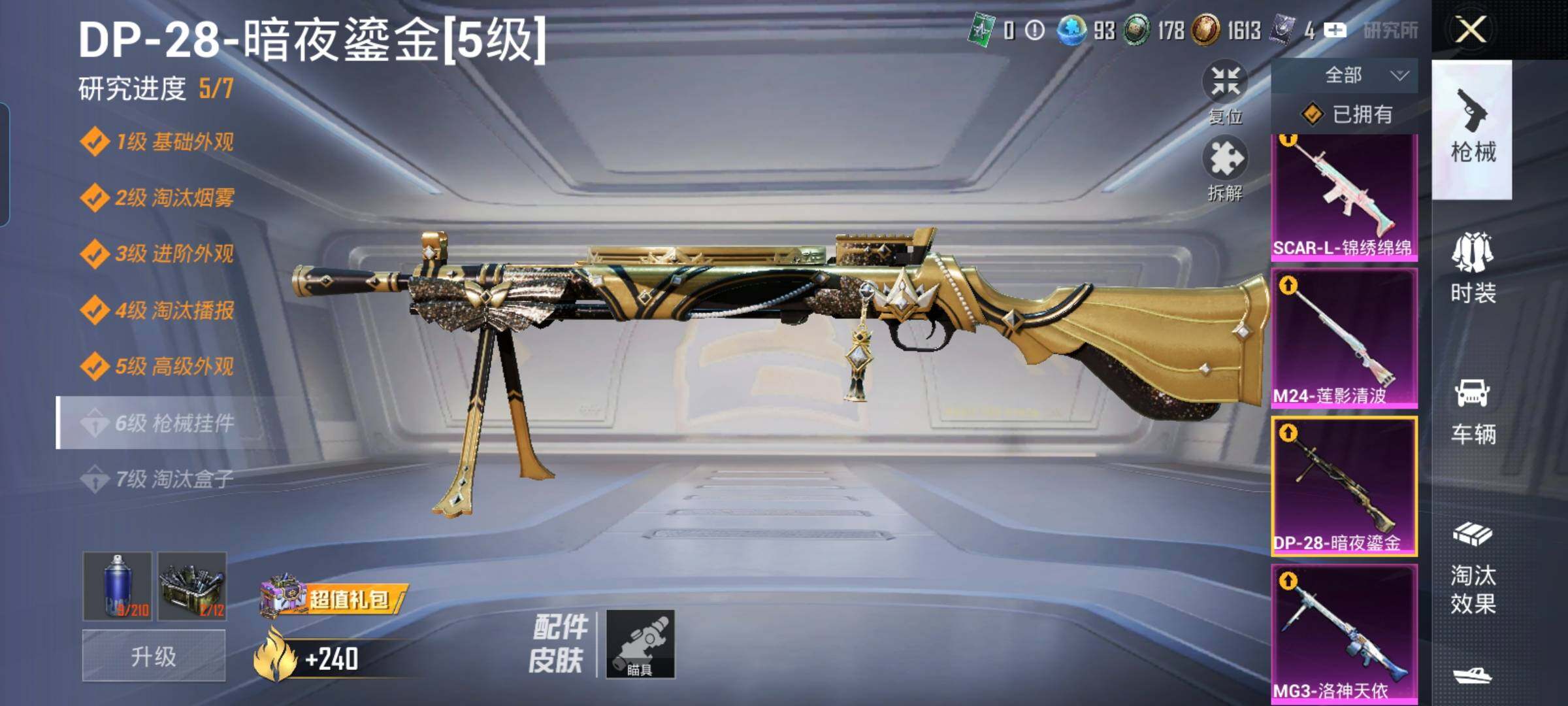 HPYXS3323727和平精英账号详情图32