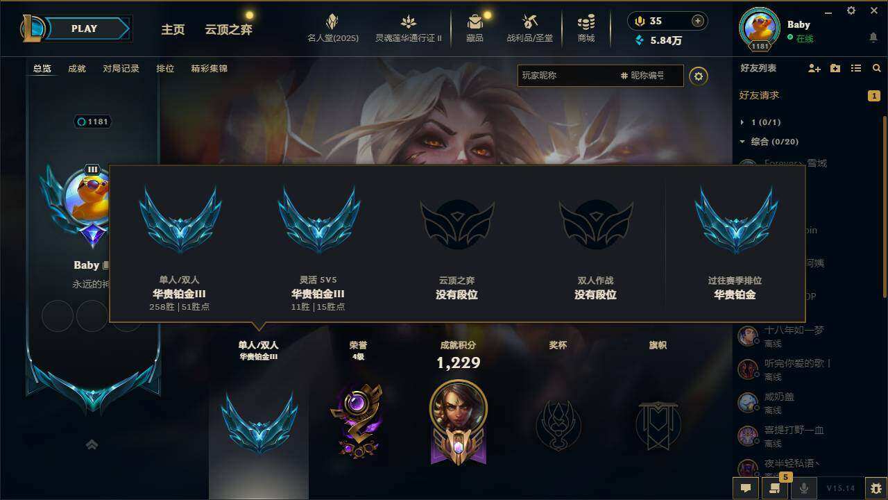 LOLYYH311526英雄联盟账号详情图13
