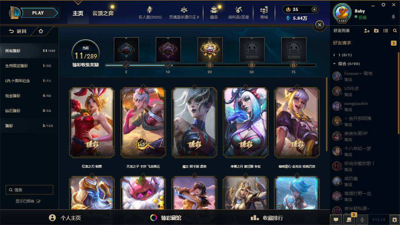 LOLYYH311526英雄联盟账号详情图2