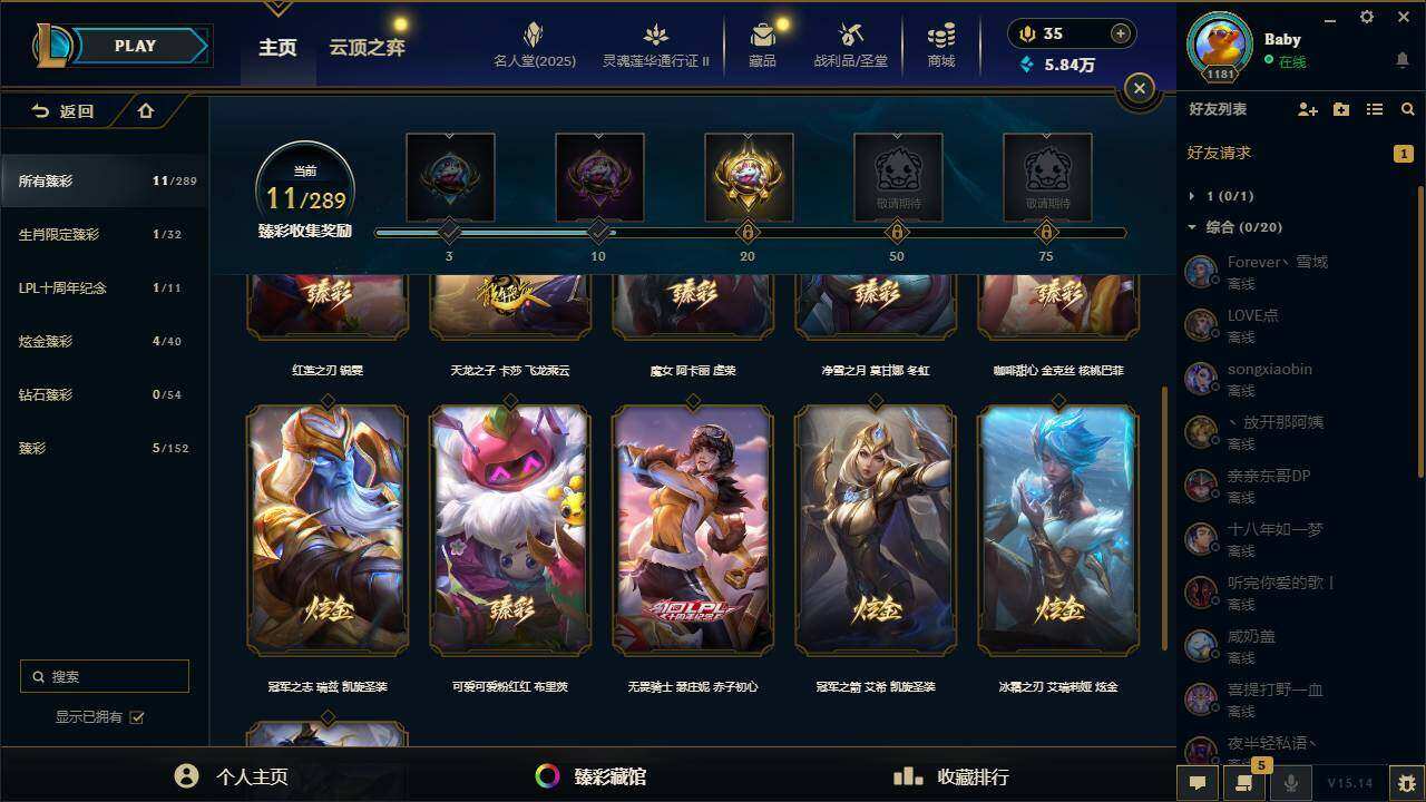 LOLYYH311526英雄联盟账号详情图3