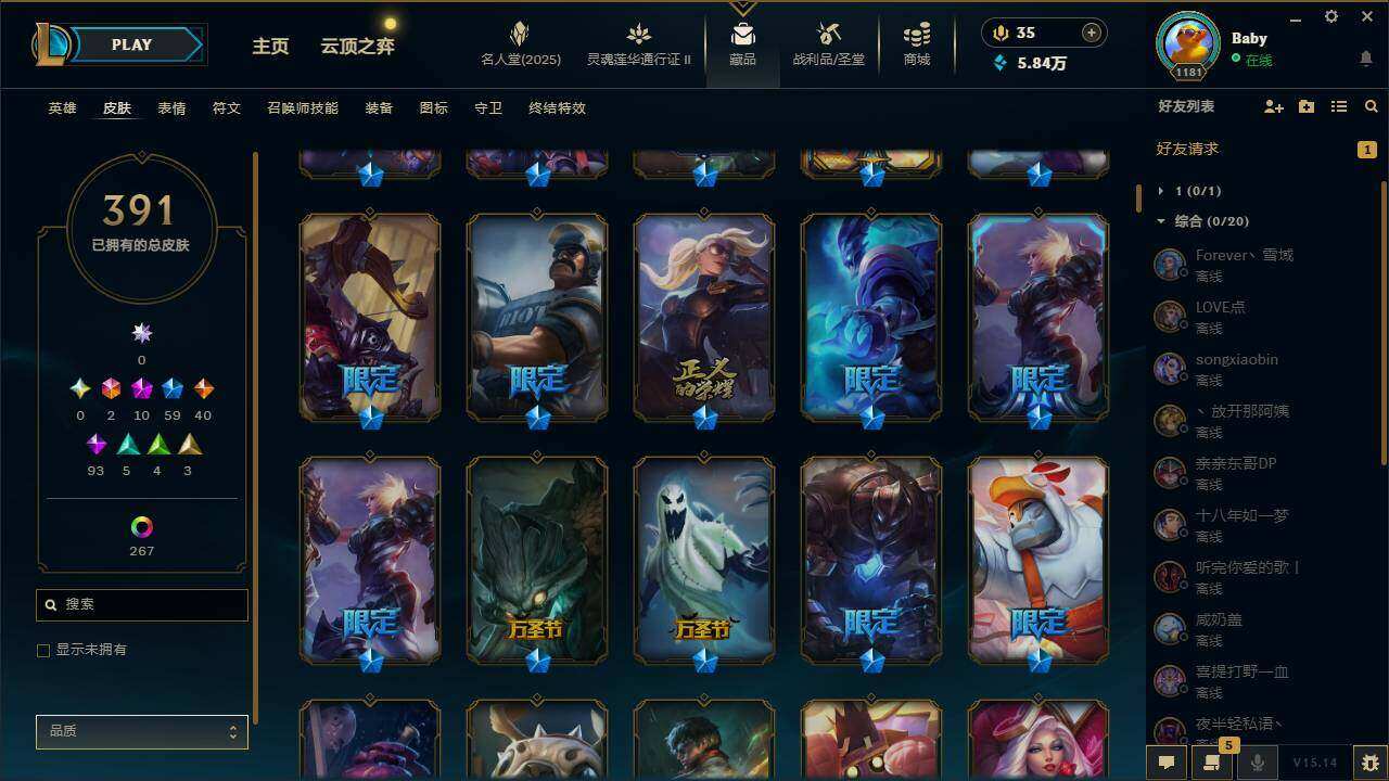 LOLYYH311526英雄联盟账号详情图7
