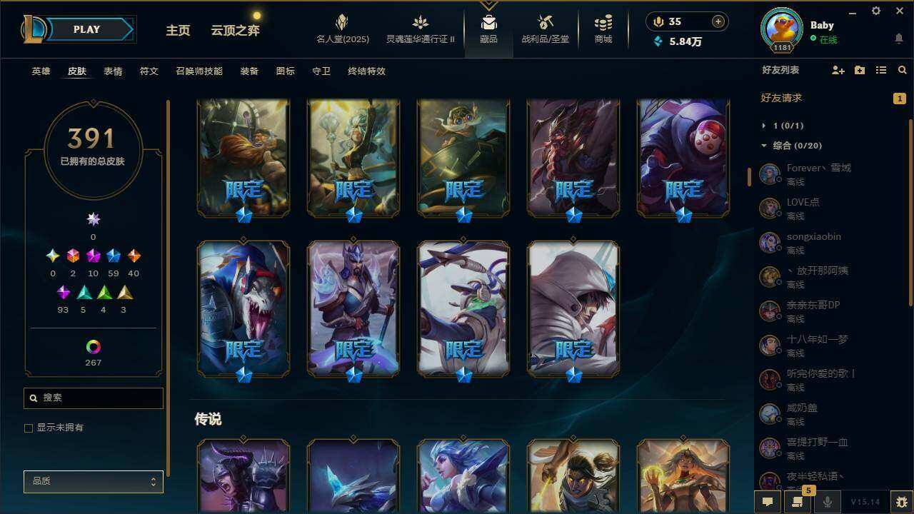 LOLYYH311526英雄联盟账号详情图12