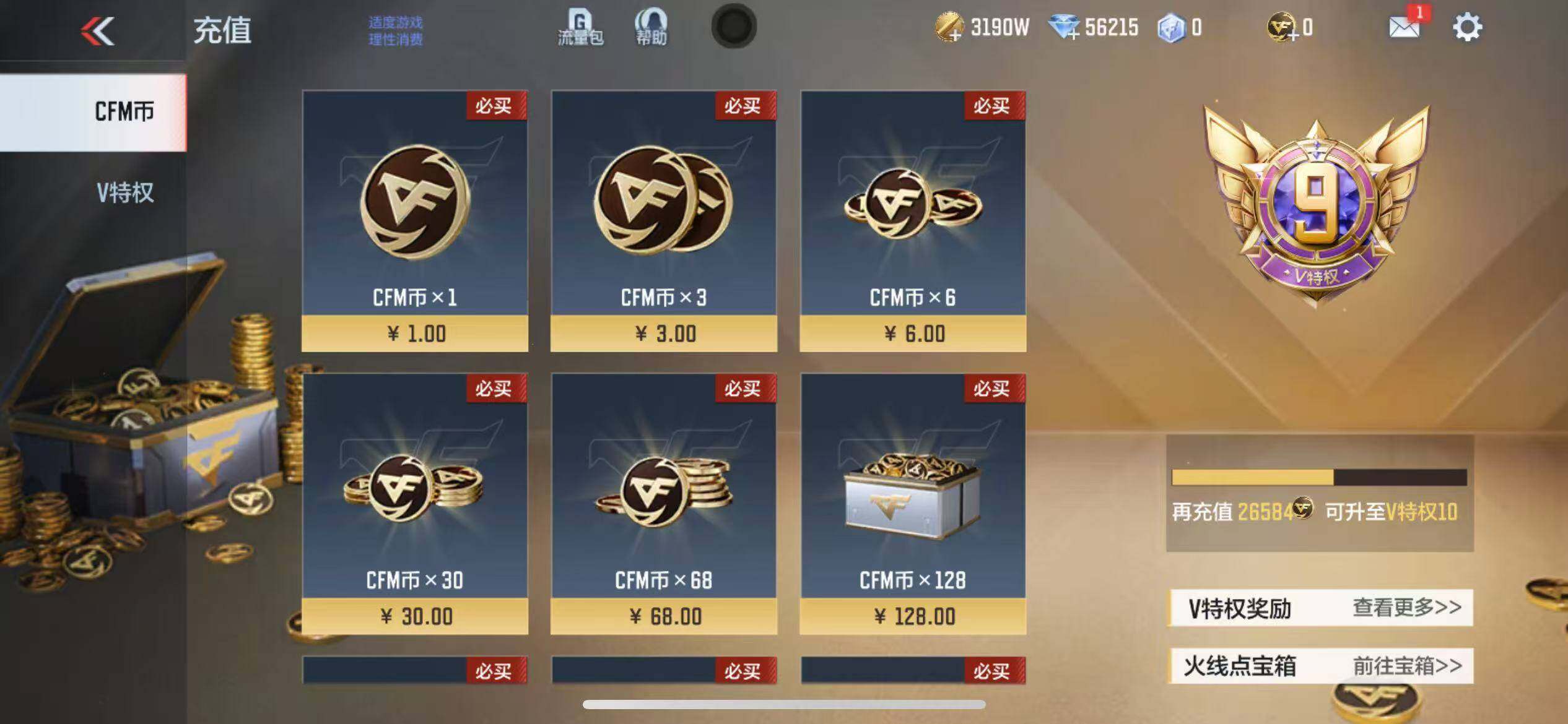 CFMQM347090枪战王者账号详情图6