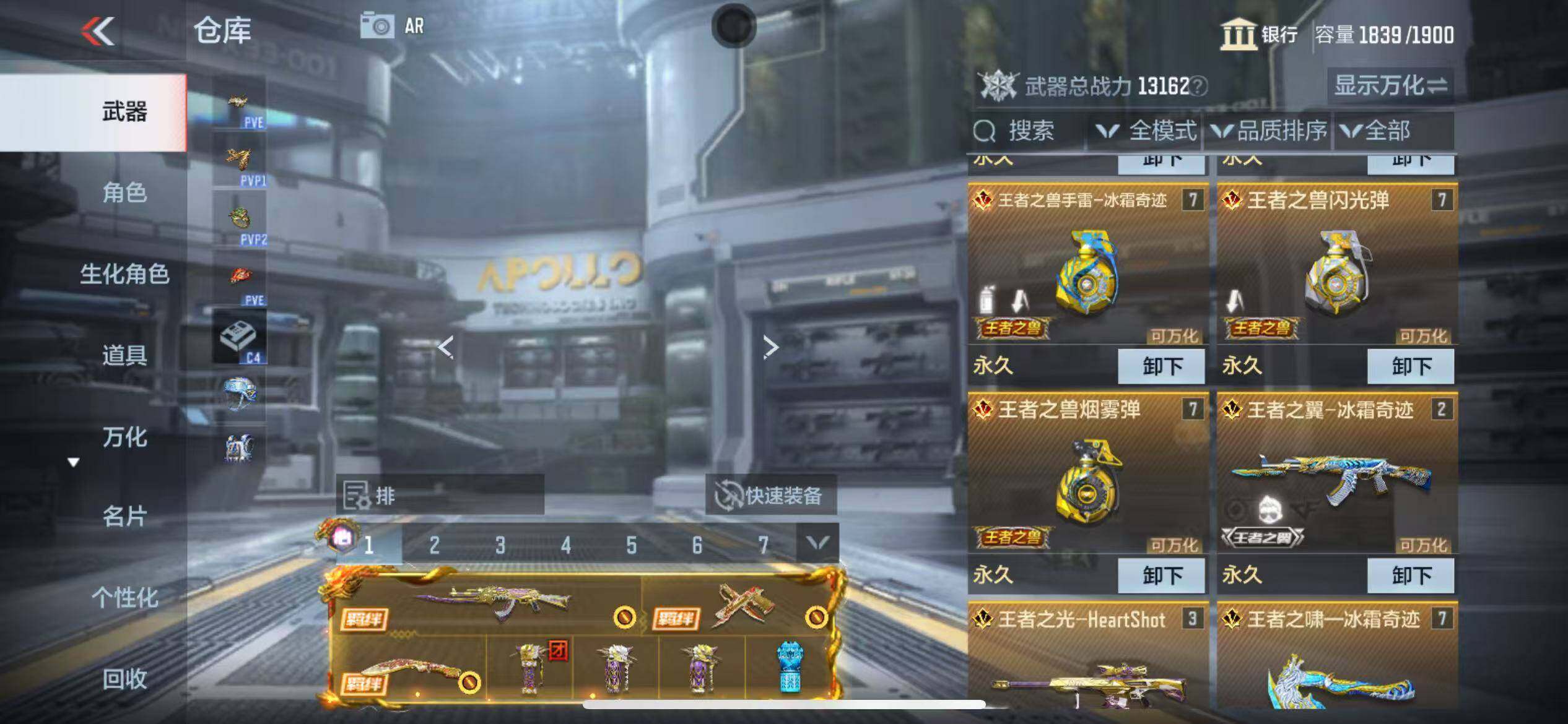 CFMQM347090枪战王者账号详情图8
