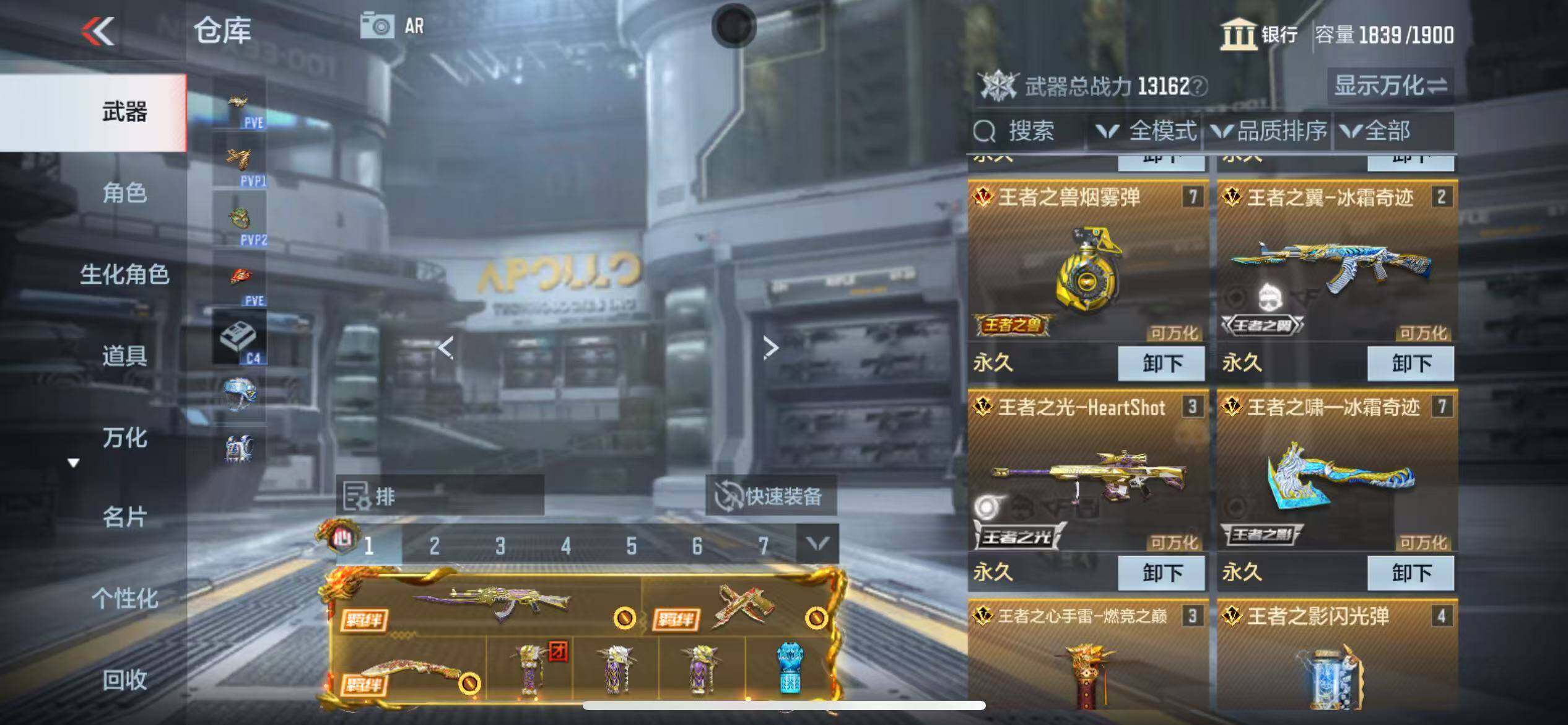 CFMQM347090枪战王者账号详情图9