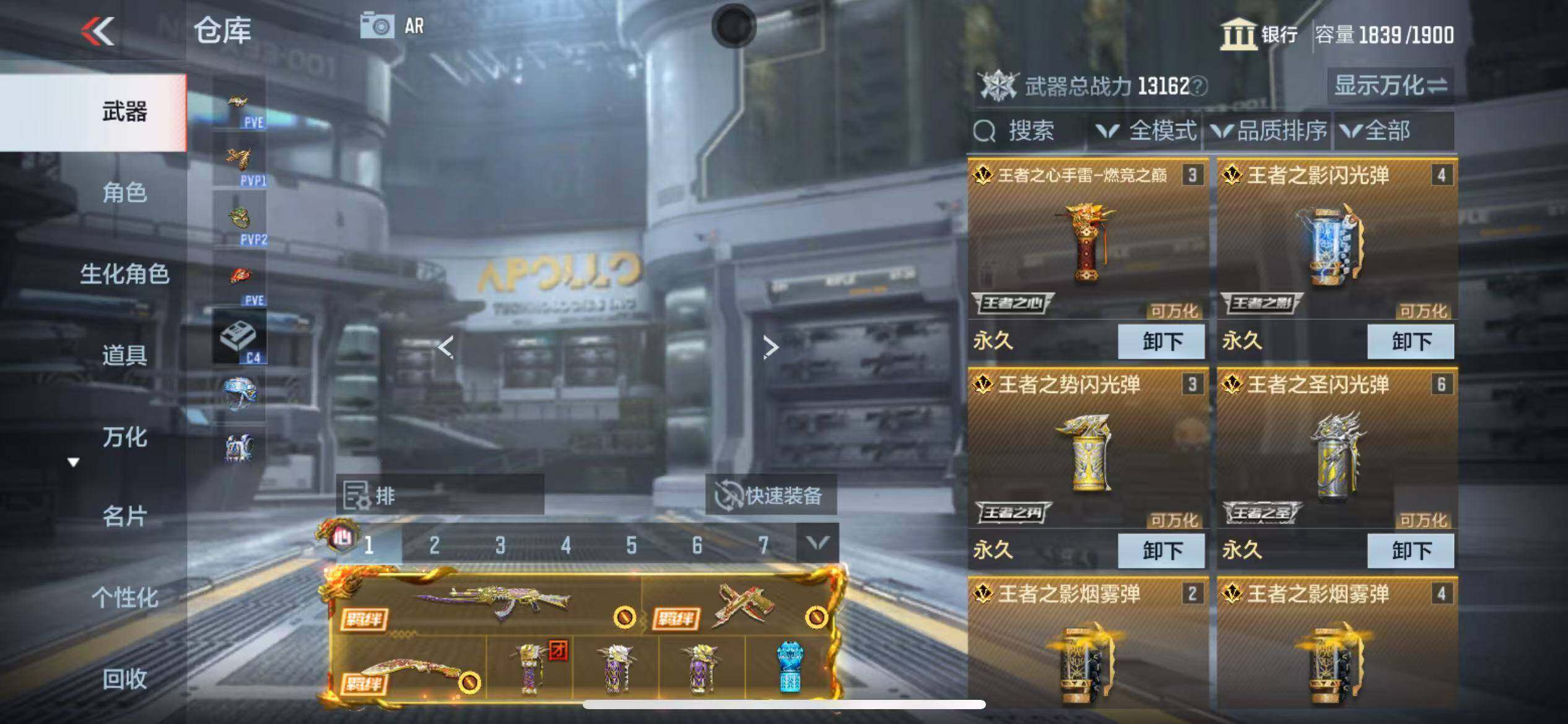 CFMQM347090枪战王者账号详情图11