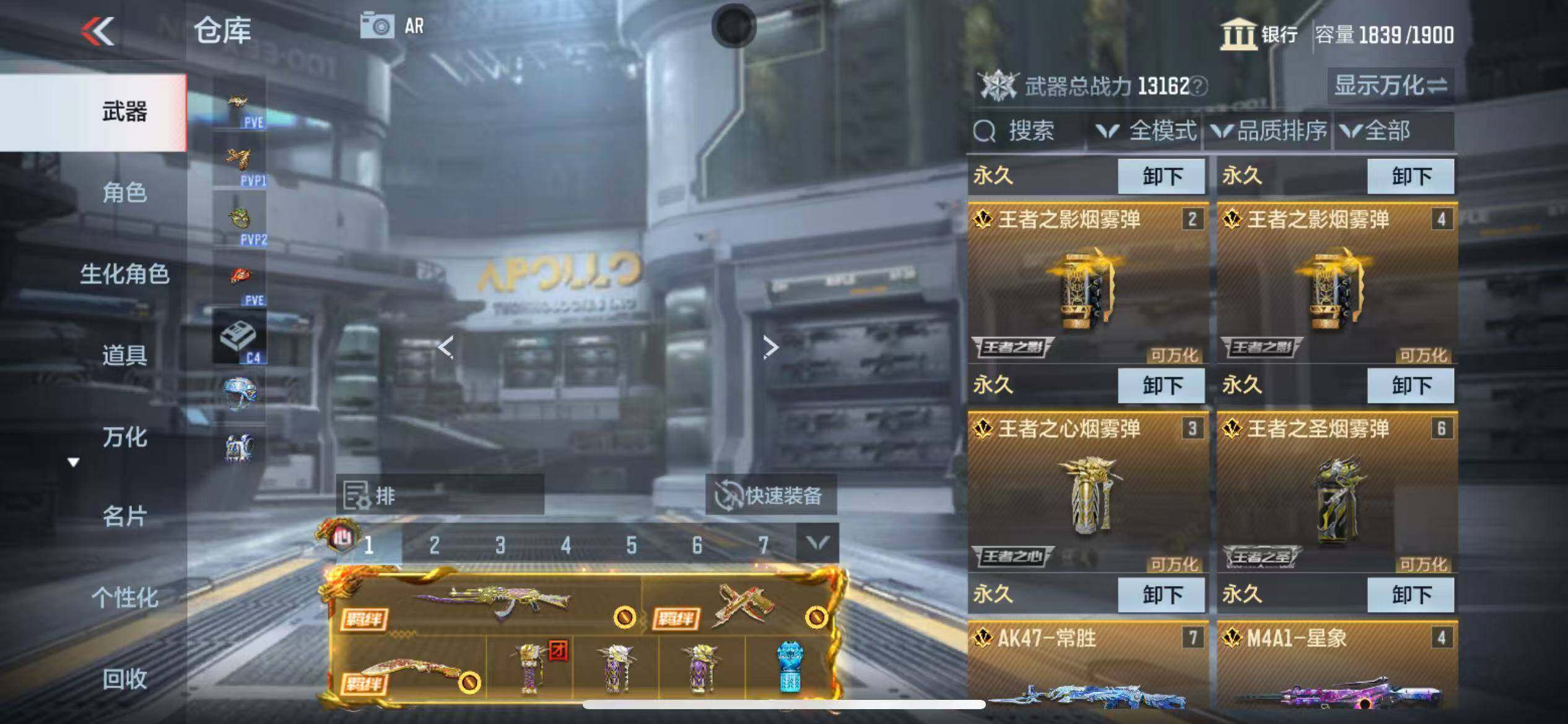 CFMQM347090枪战王者账号详情图12