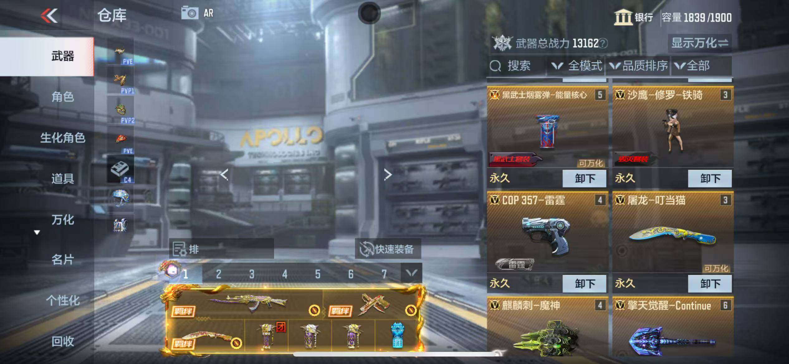 CFMQM347090枪战王者账号详情图16