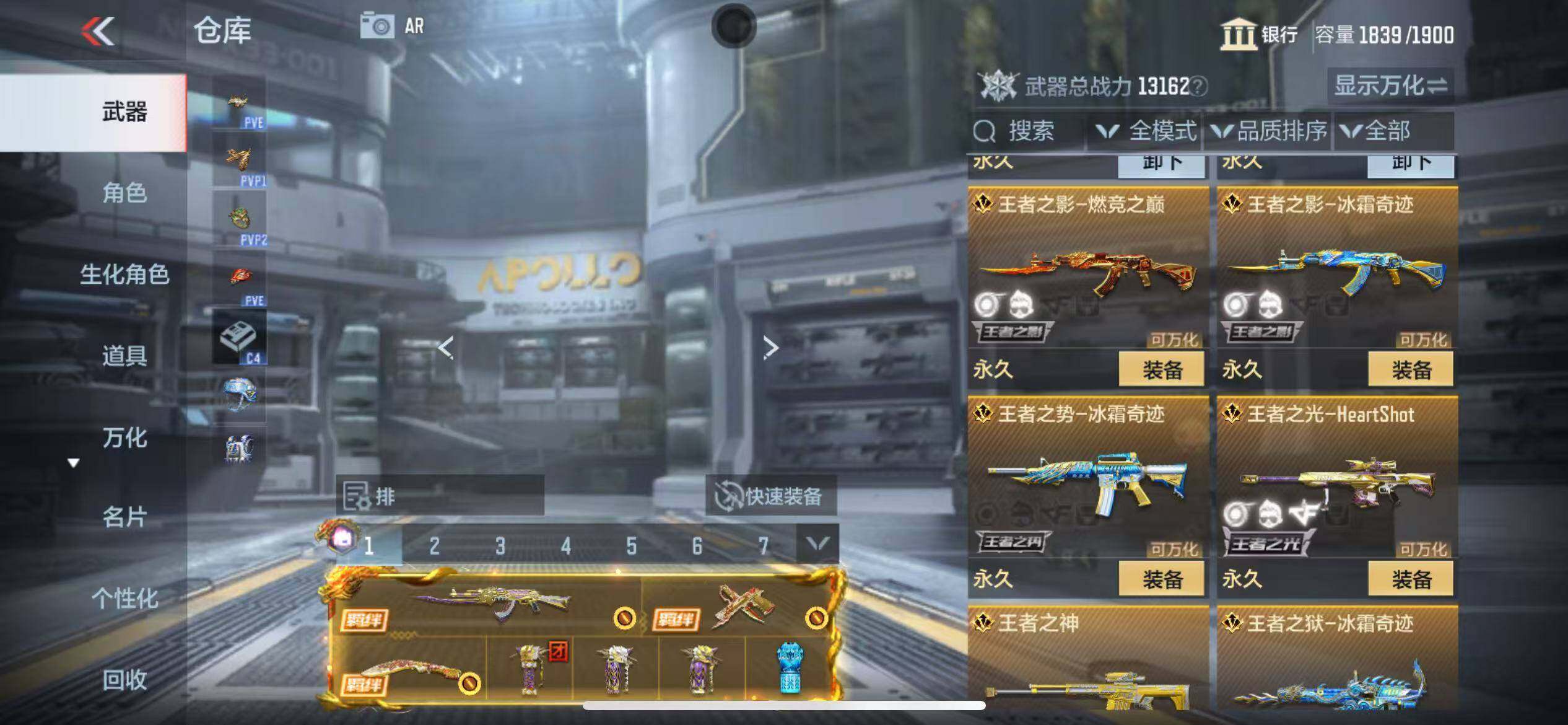 CFMQM347090枪战王者账号详情图18
