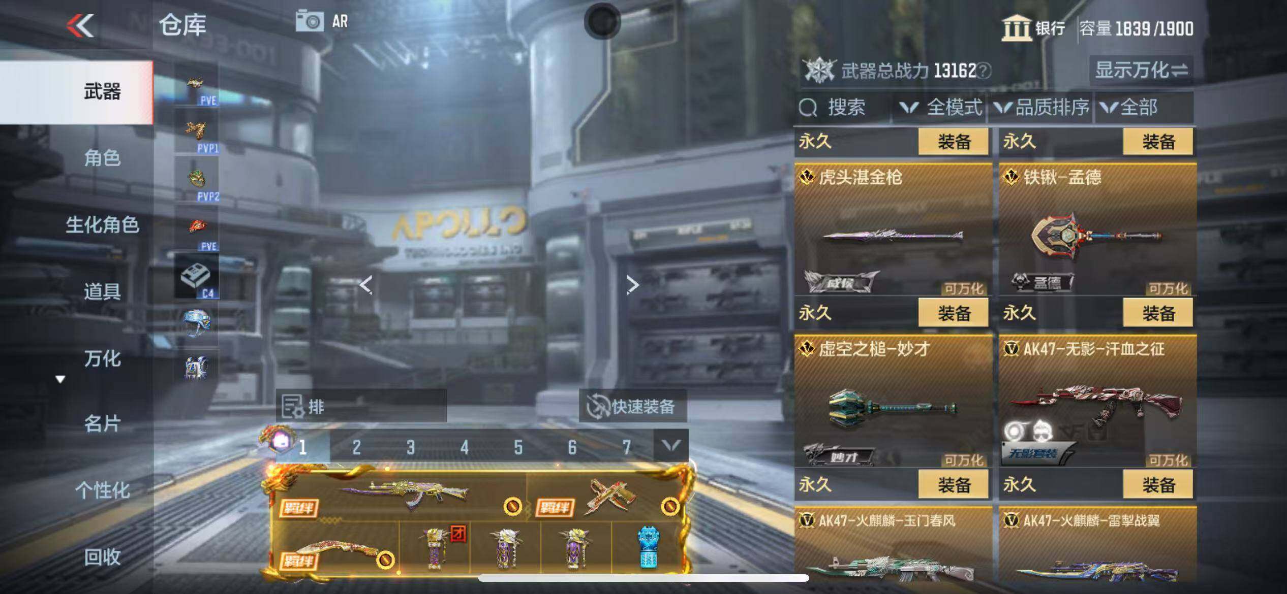 CFMQM347090枪战王者账号详情图23
