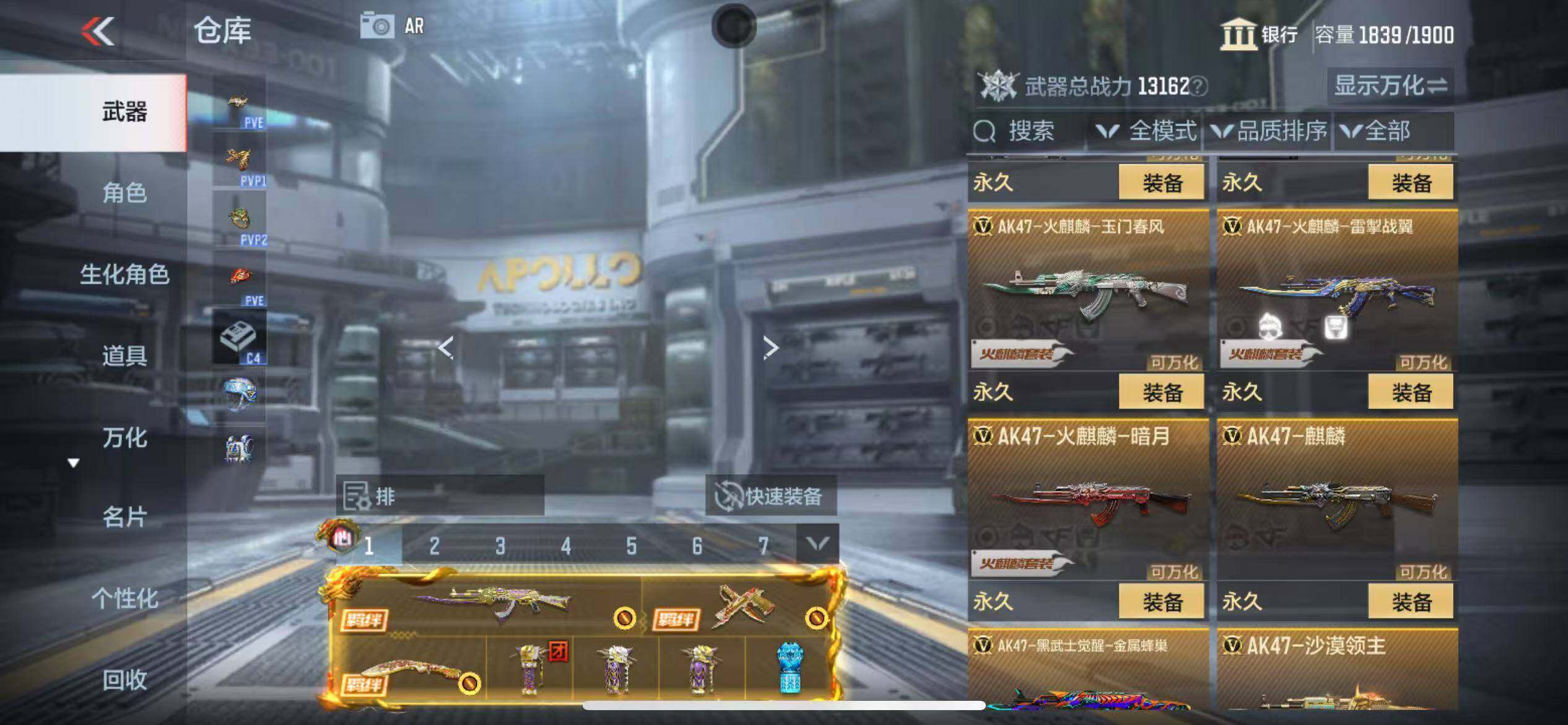 CFMQM347090枪战王者账号详情图24