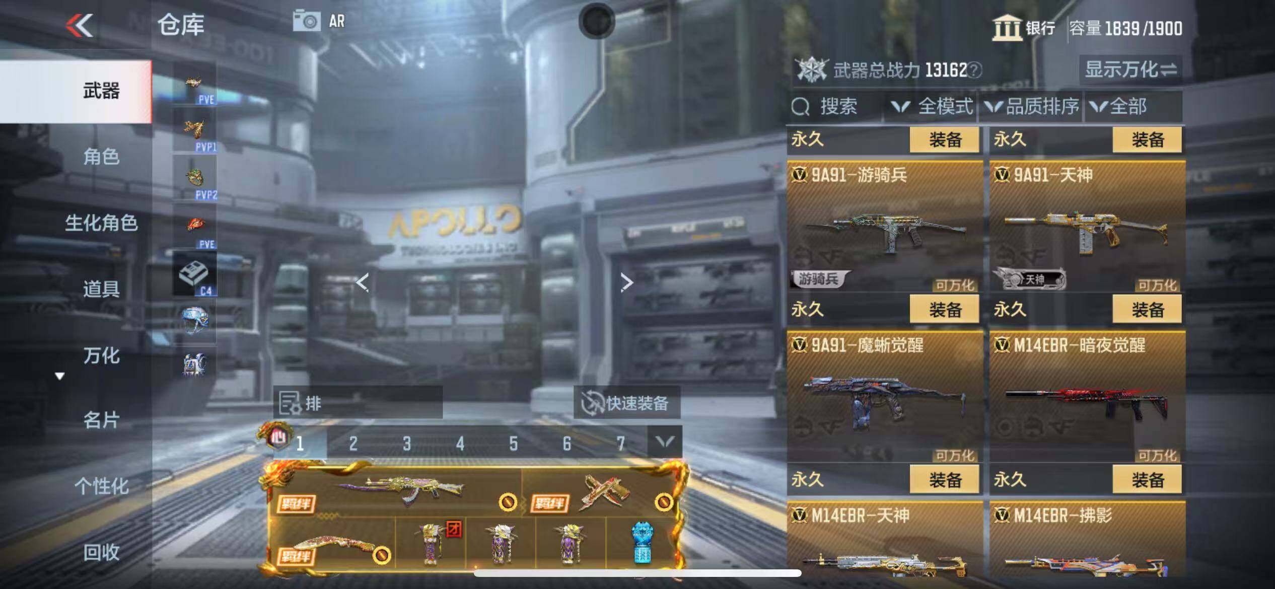 CFMQM347090枪战王者账号详情图39