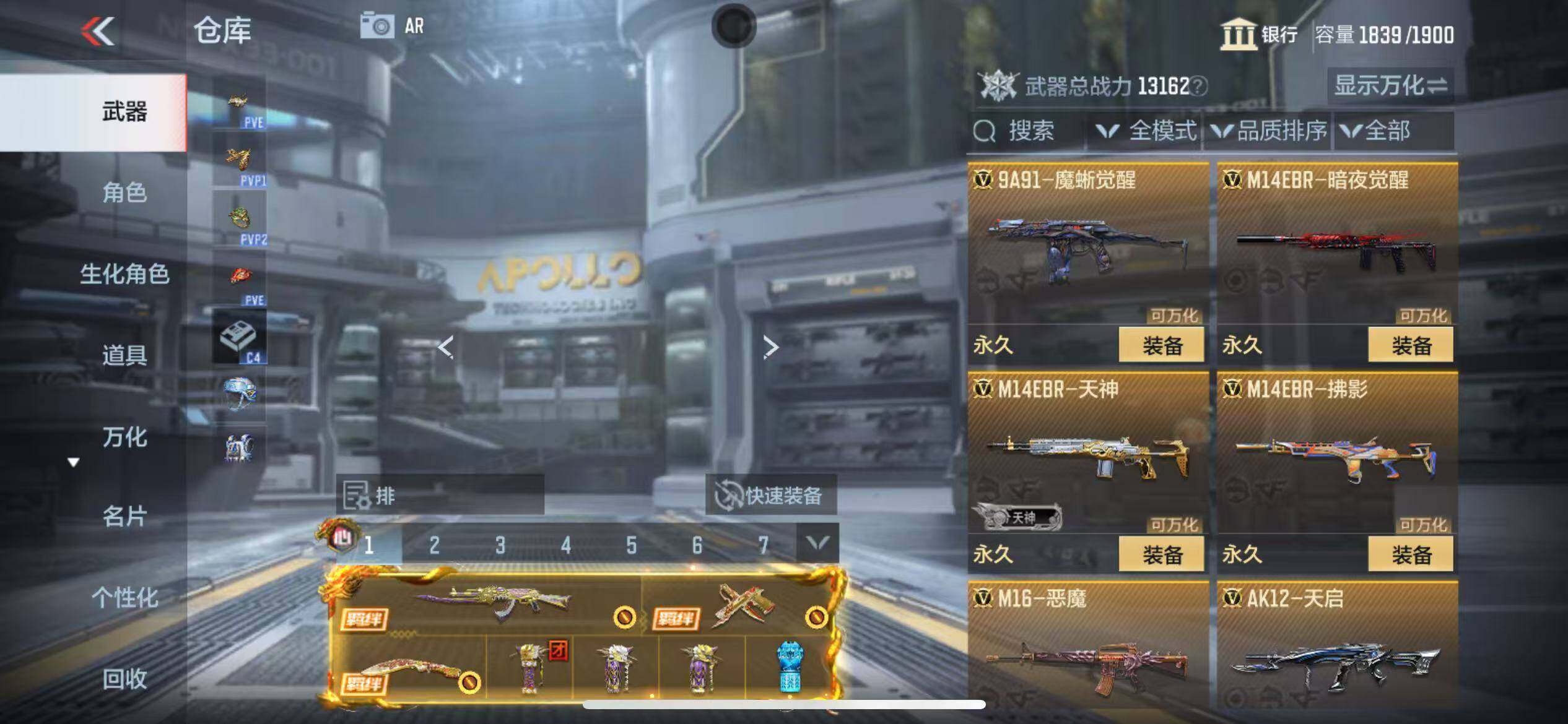 CFMQM347090枪战王者账号详情图40