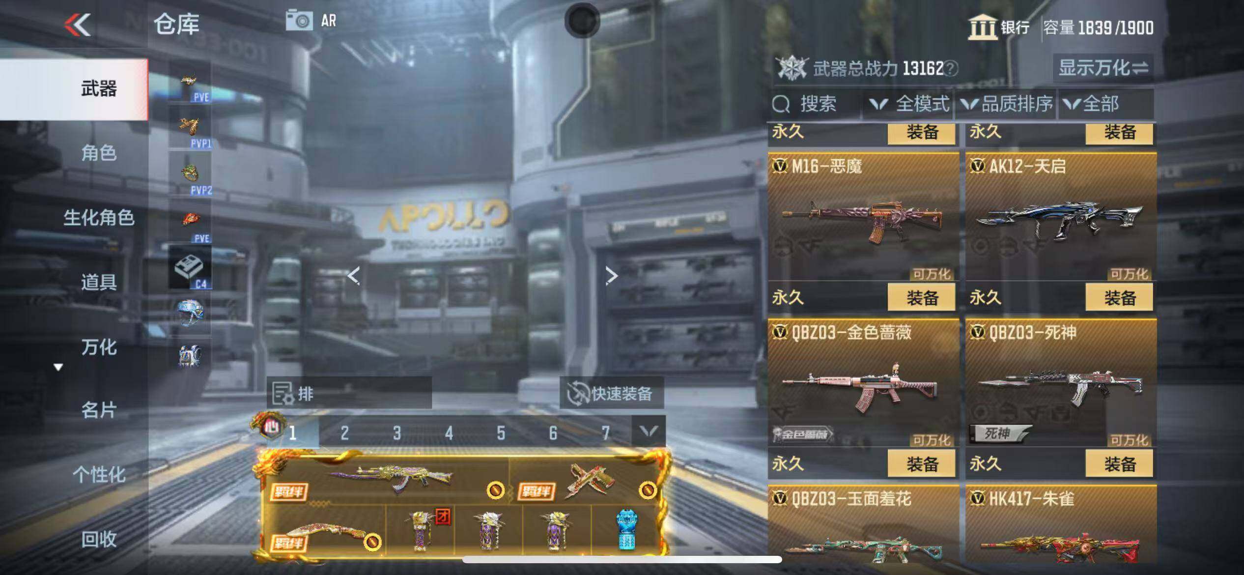 CFMQM347090枪战王者账号详情图41