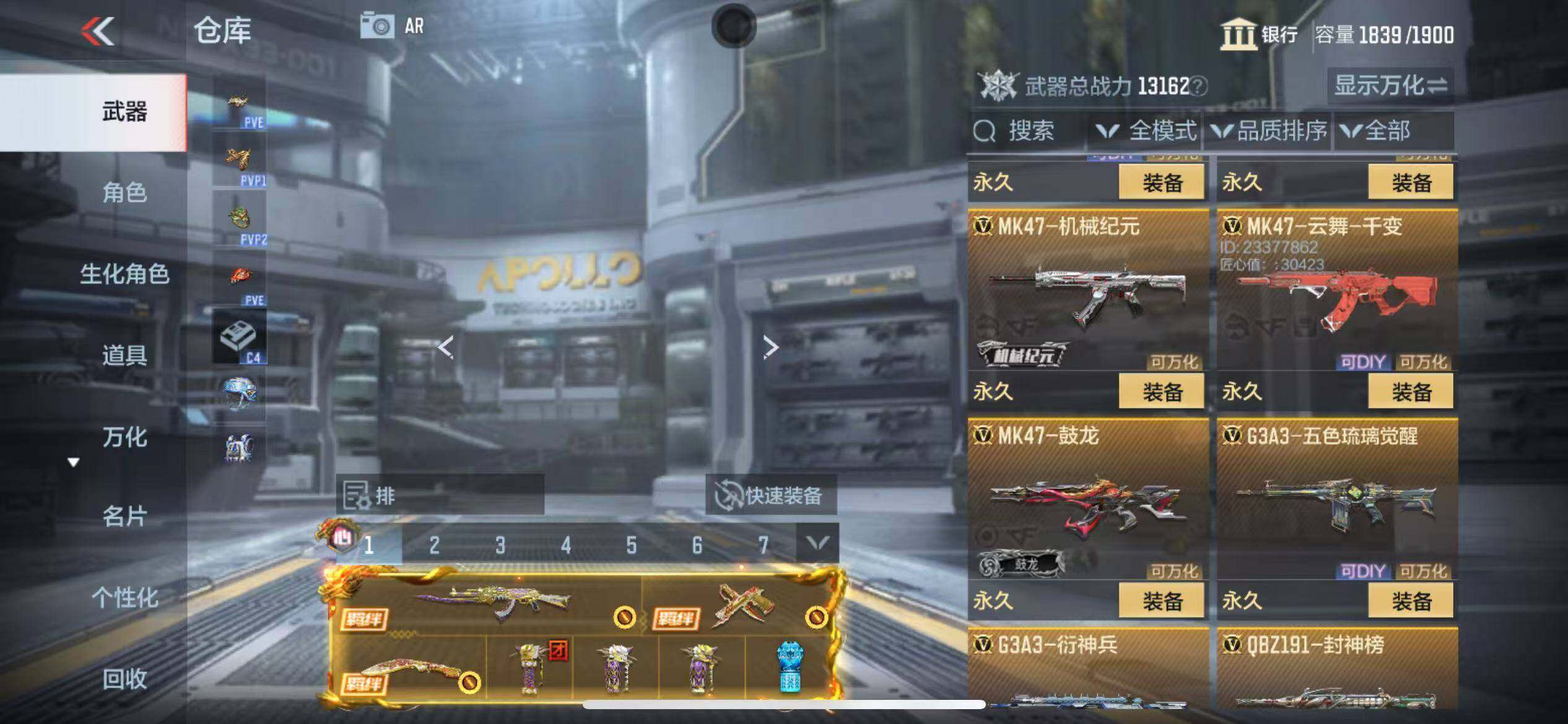 CFMQM347090枪战王者账号详情图43