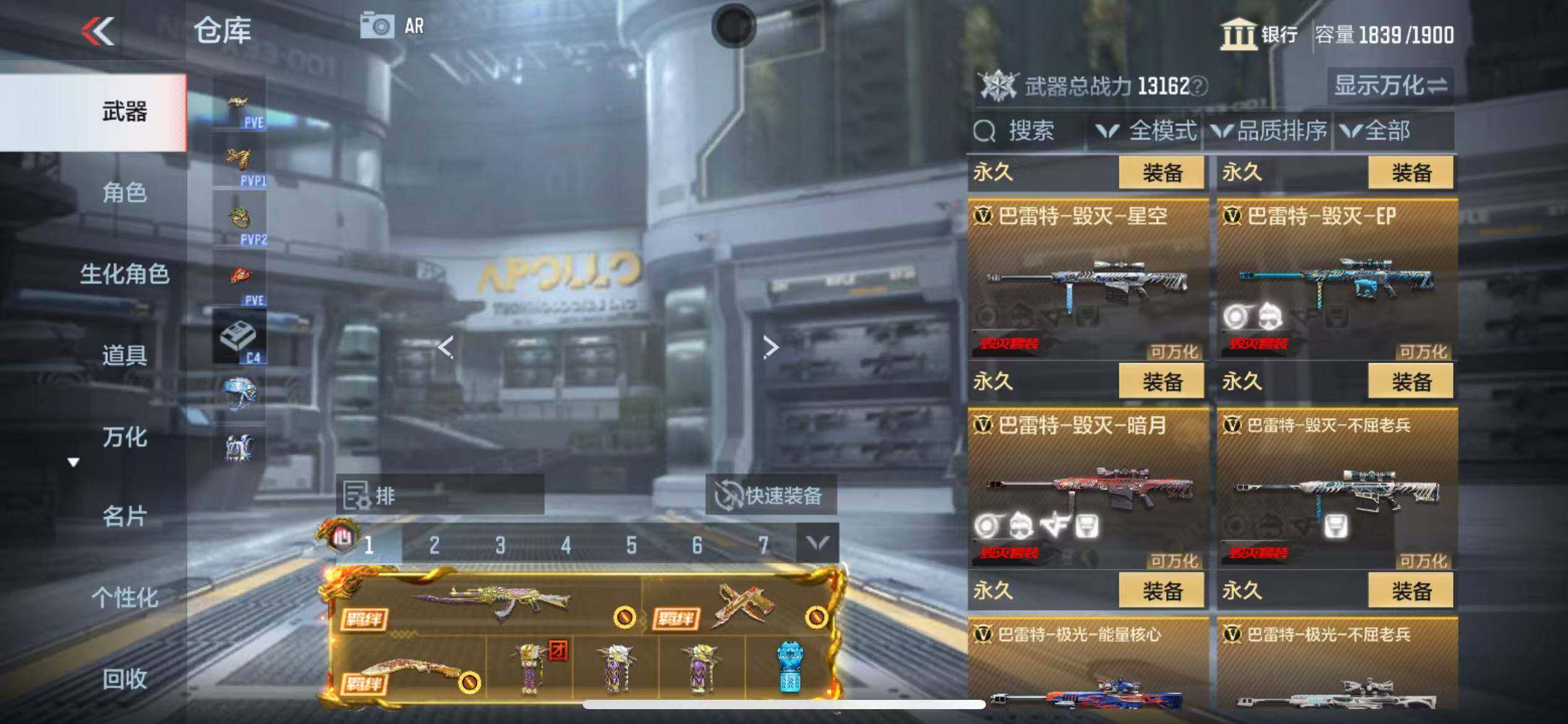 CFMQM347090枪战王者账号详情图47