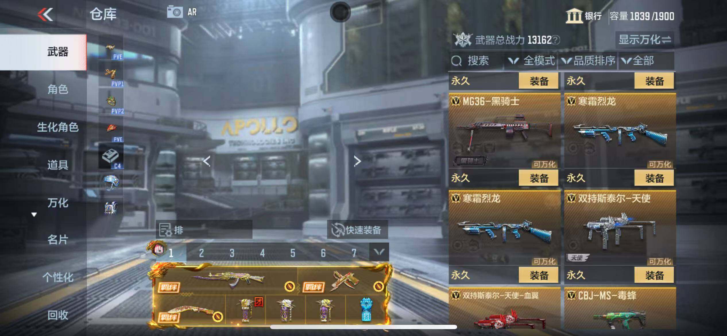 CFMQM347090枪战王者账号详情图53